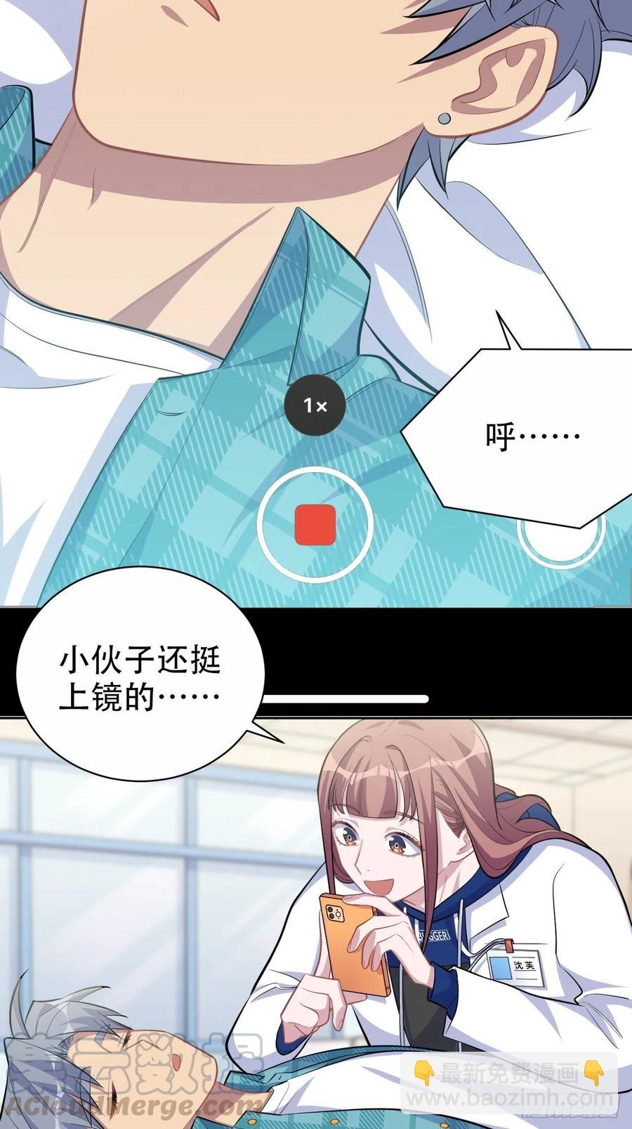 岳父大人是老婆 - 89.（麻）醉後吐真言 - 1