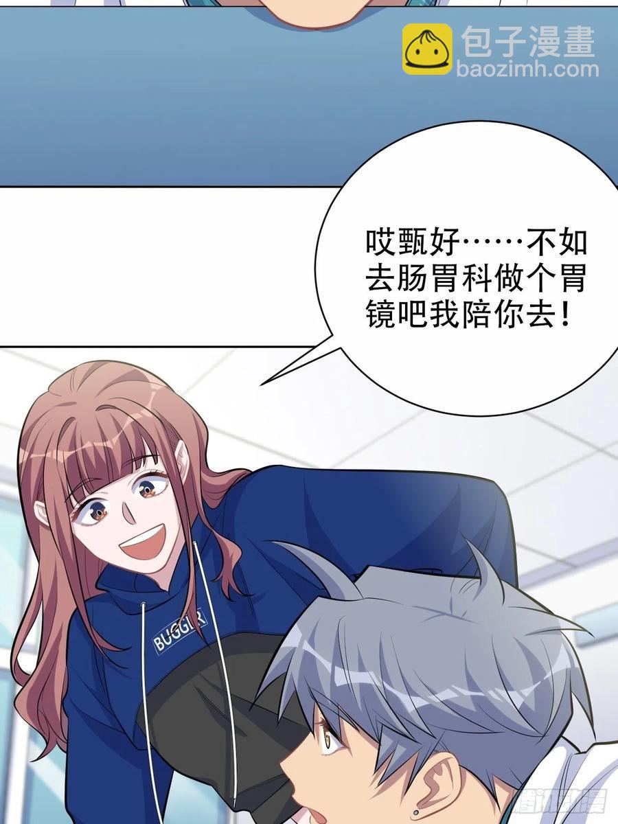 岳父大人是老婆 - 89.（麻）醉後吐真言 - 6