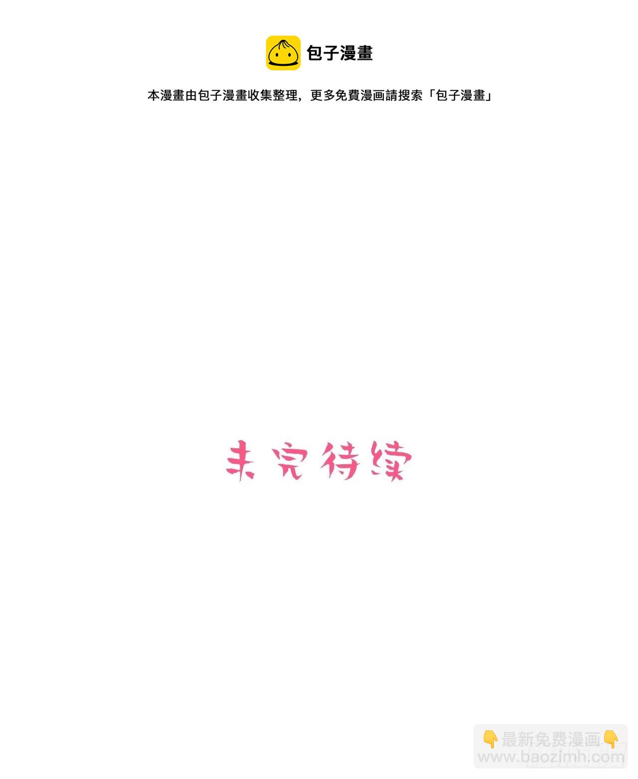 岳父大人與甄好 - 99.叔叔被打？ - 6