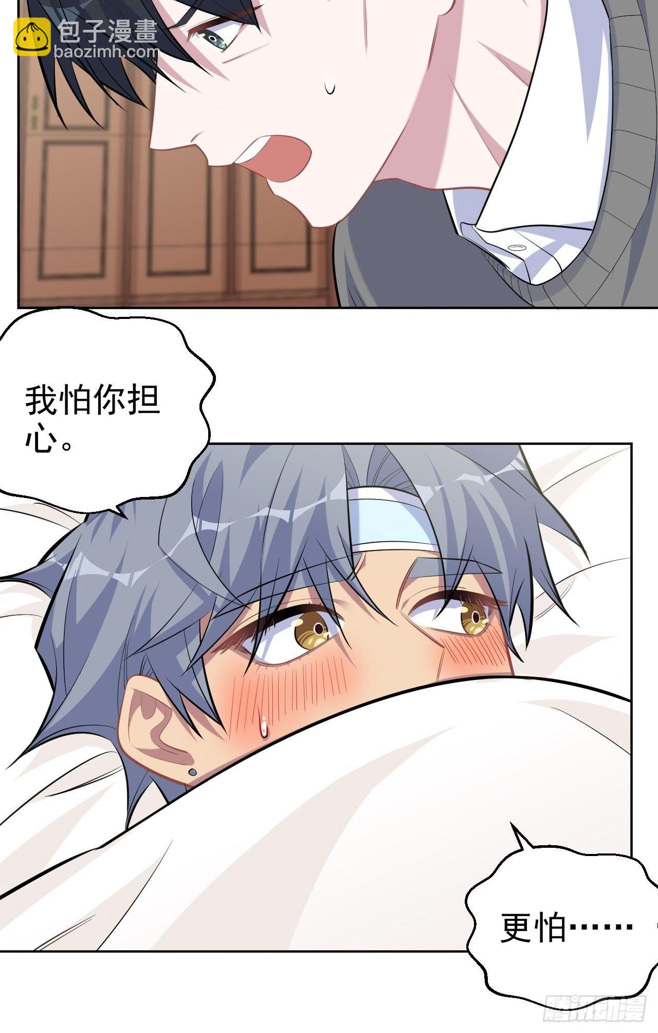 101.甄好的心声-第112话