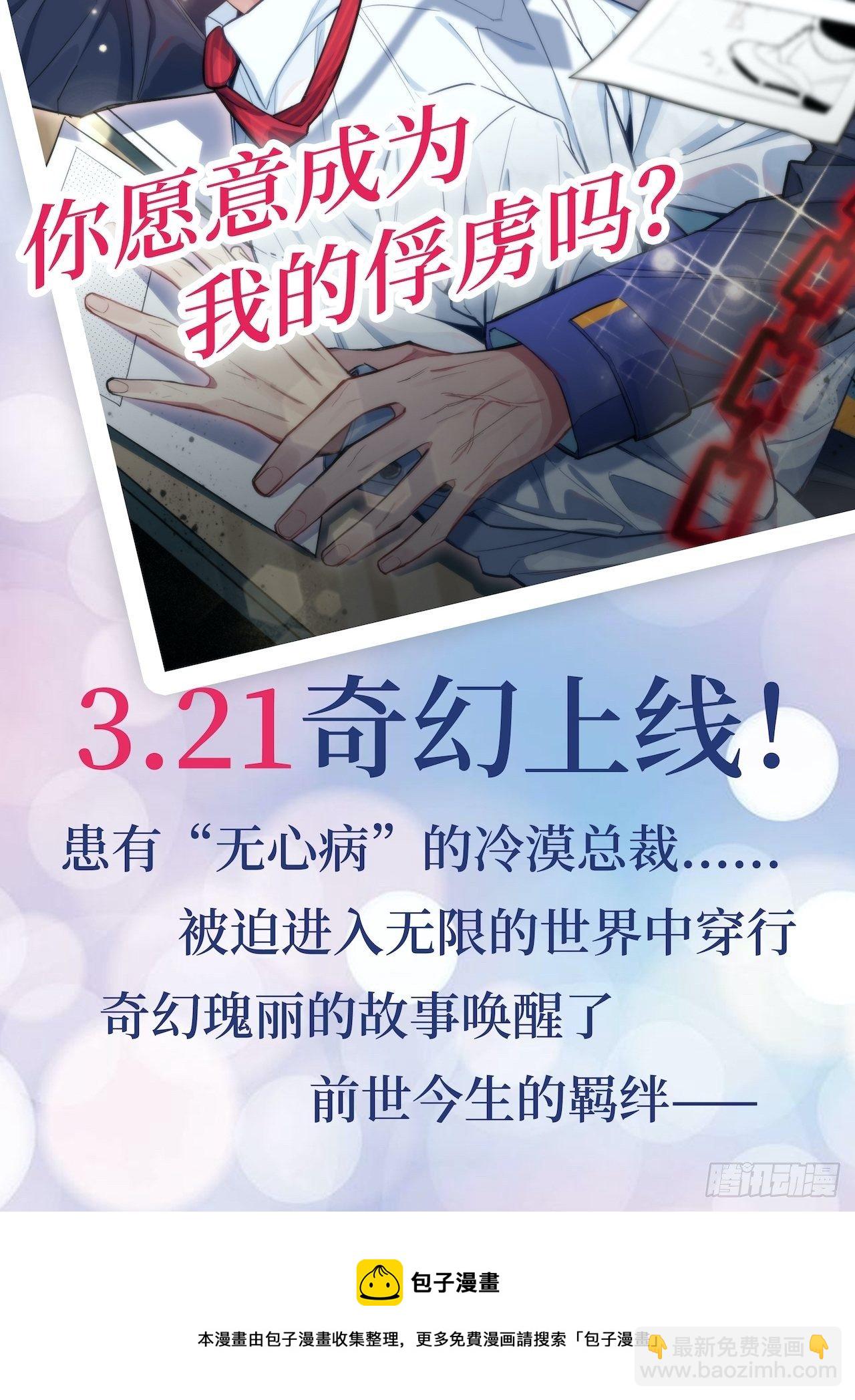 101.甄好的心声-第112话