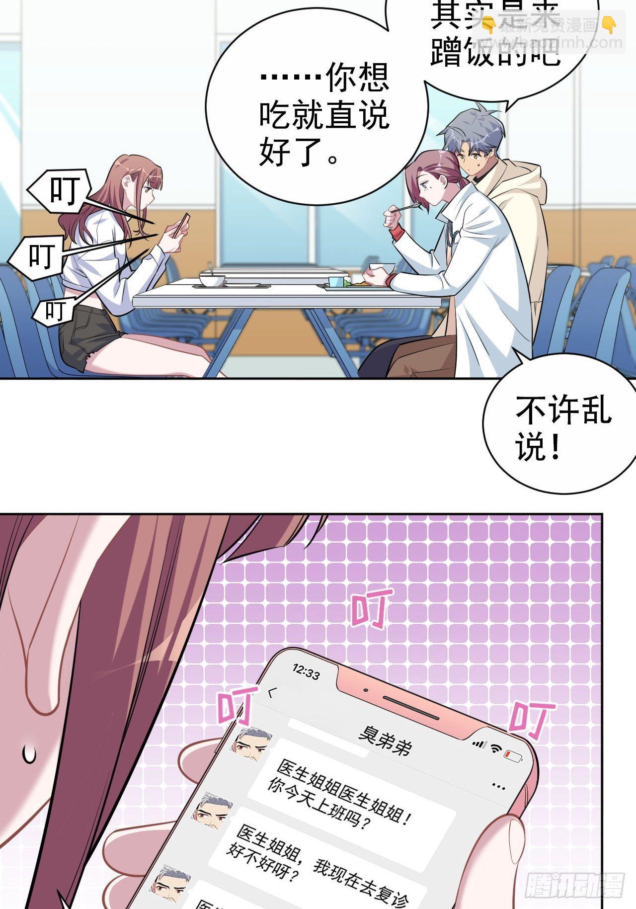 110.直男们的脑回路-第122话