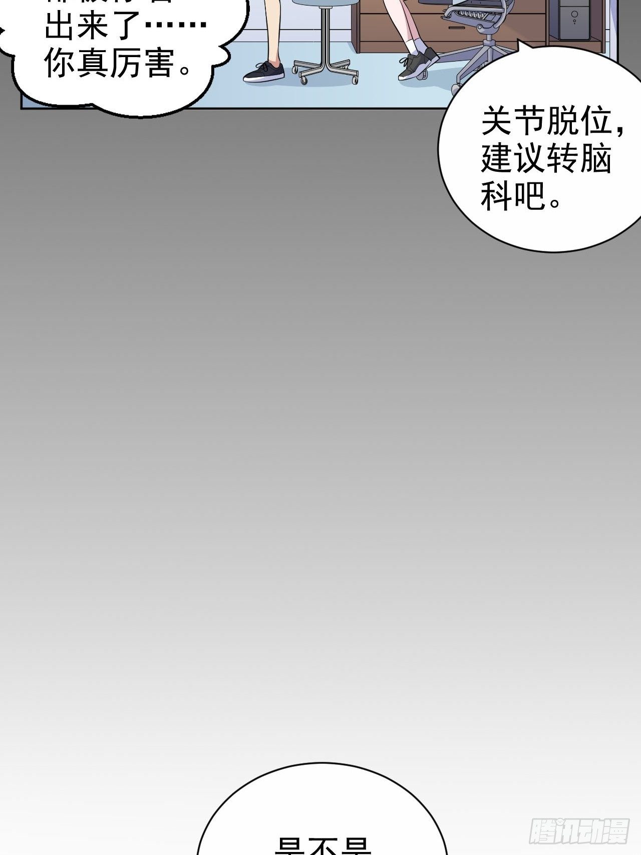 110.直男们的脑回路-第122话