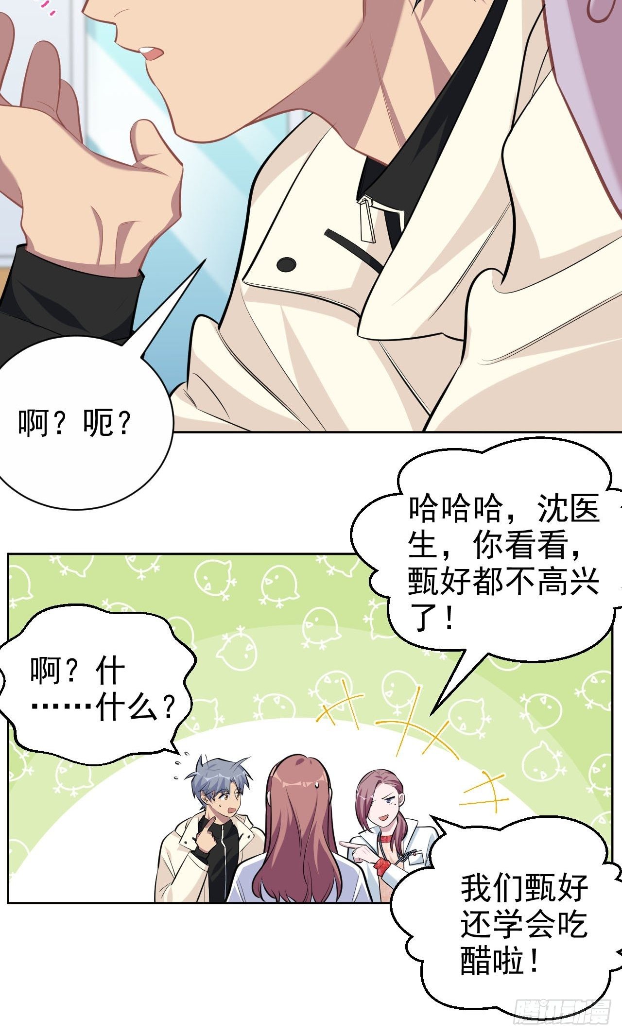 110.直男们的脑回路-第122话