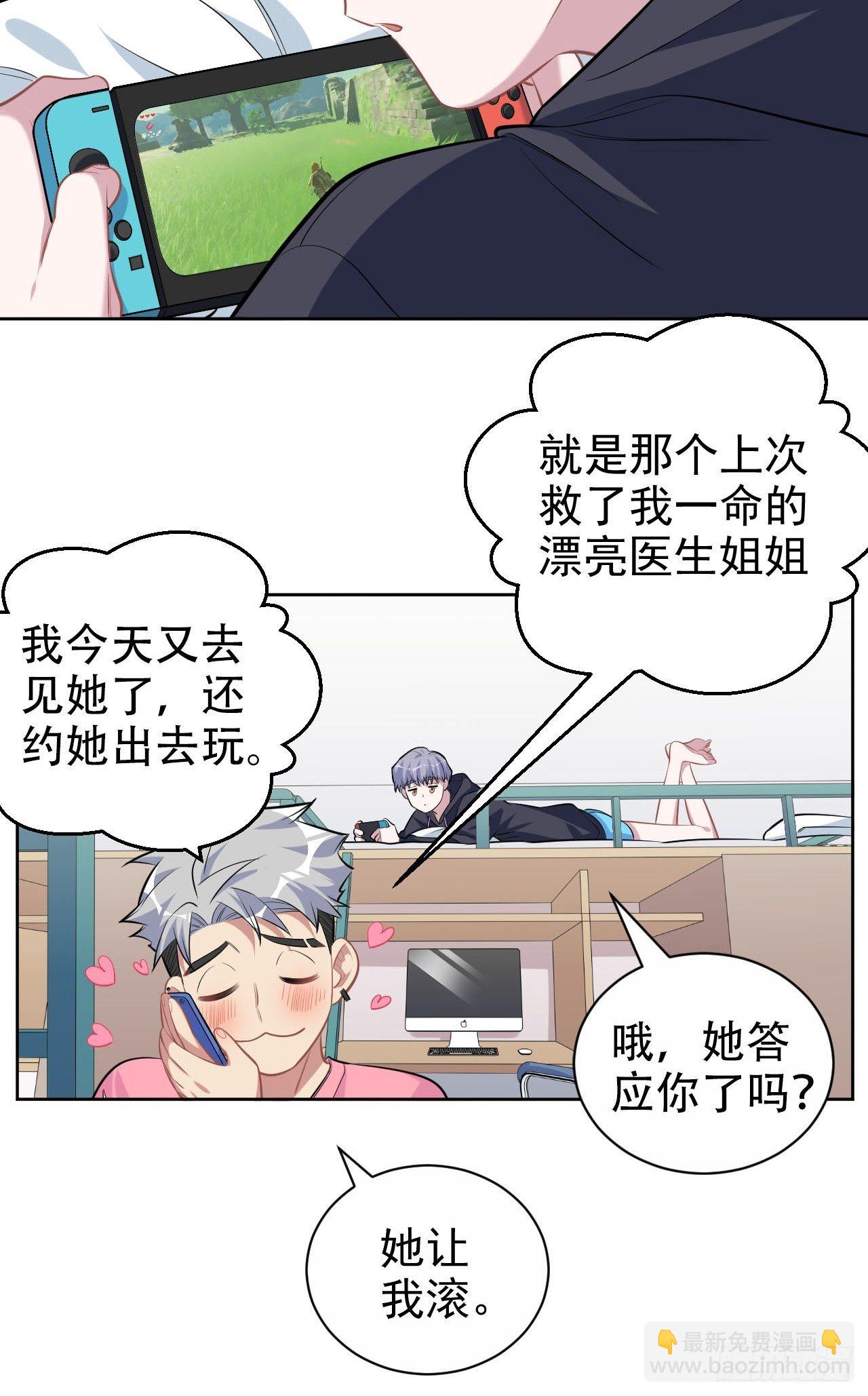 110.直男们的脑回路-第122话