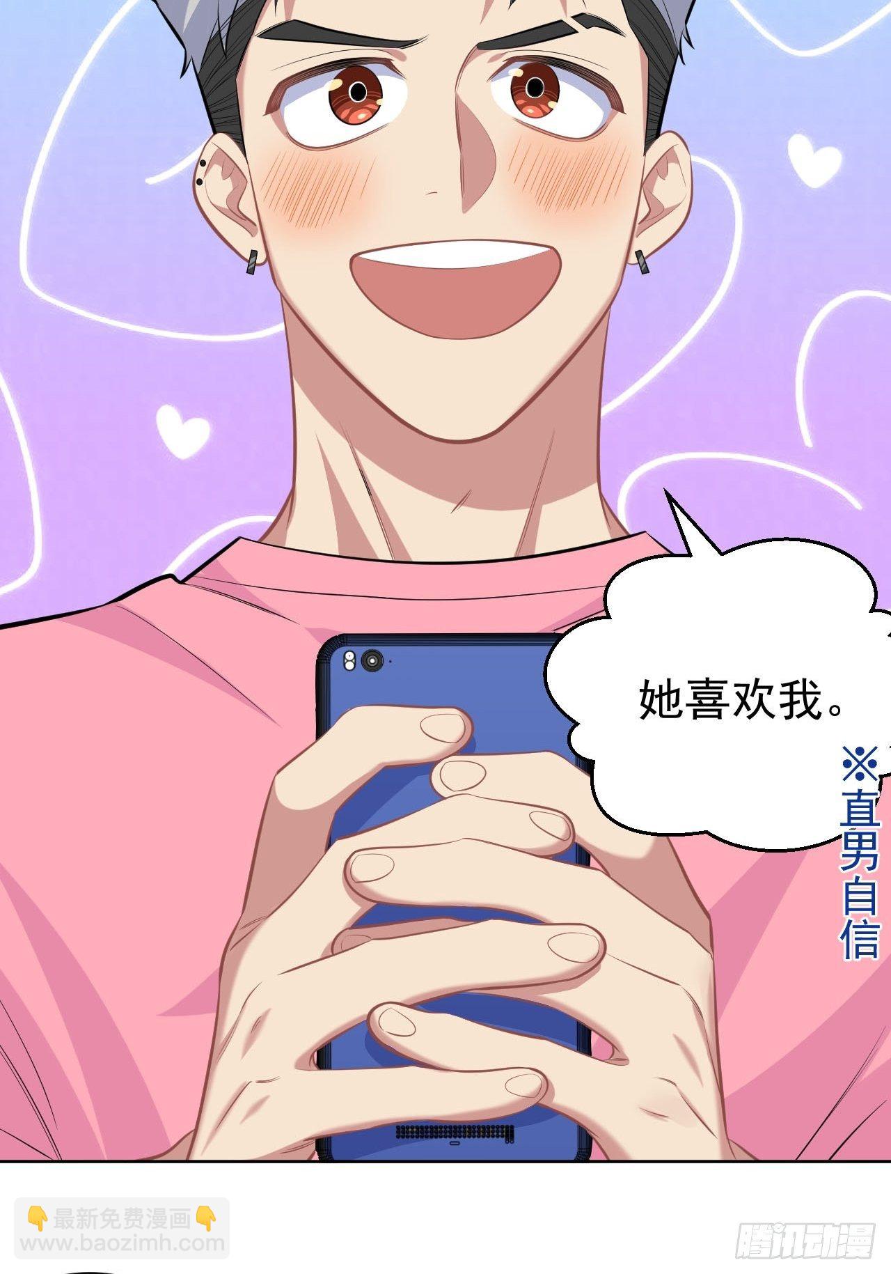 110.直男们的脑回路-第122话