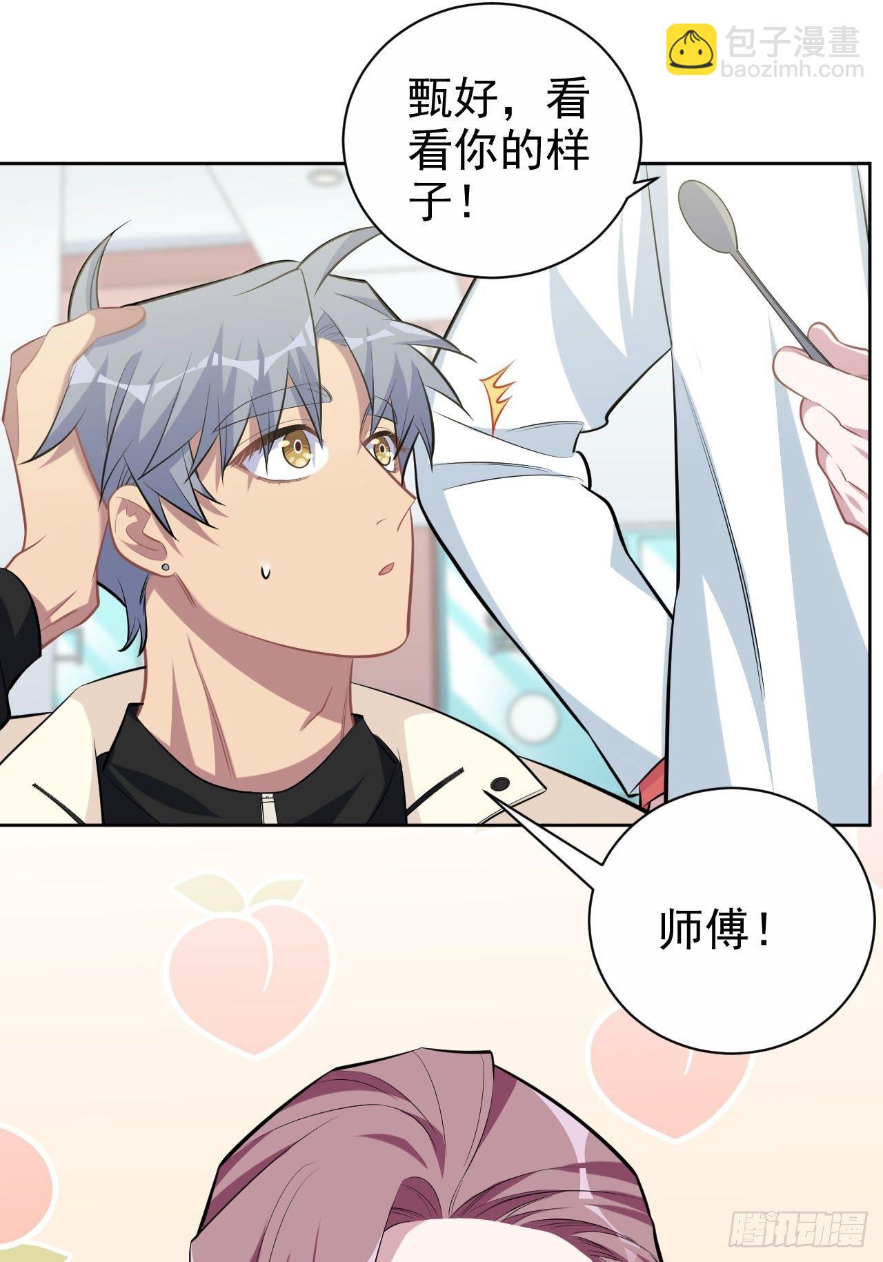 110.直男们的脑回路-第122话