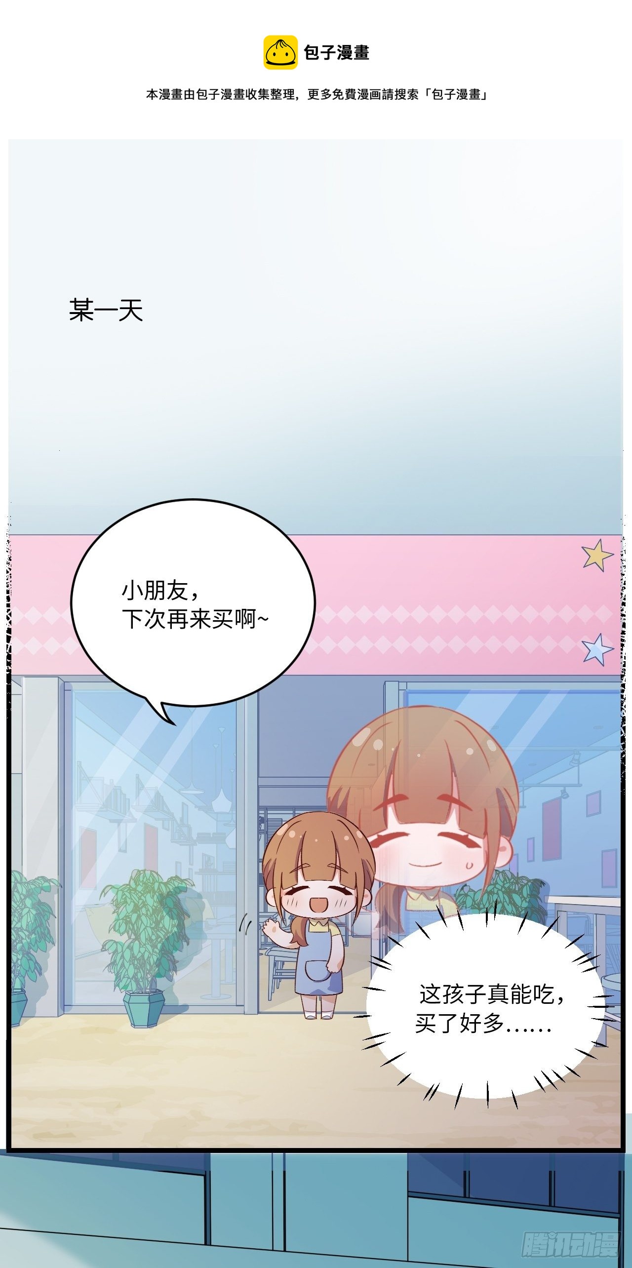 番外篇-岳父大人是班主任⑥-第124话