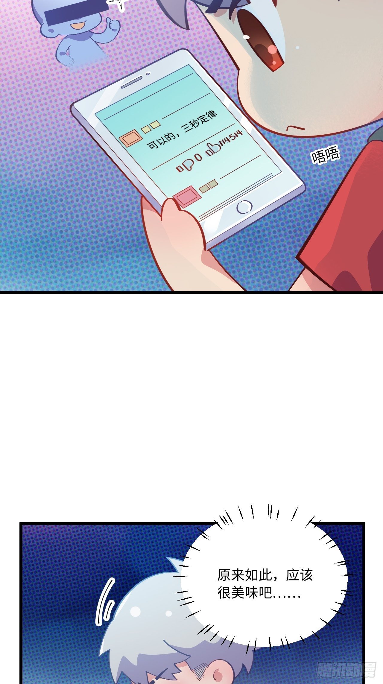 番外篇-岳父大人是班主任⑥-第124话