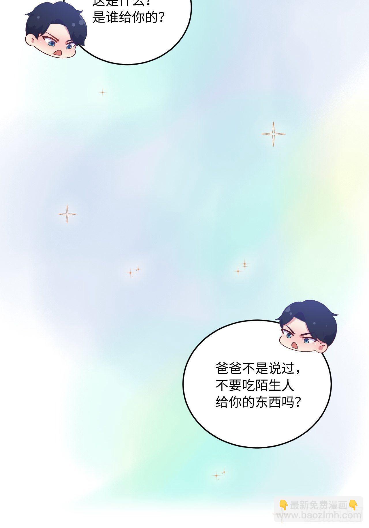 番外篇-岳父大人是班主任⑥-第124话