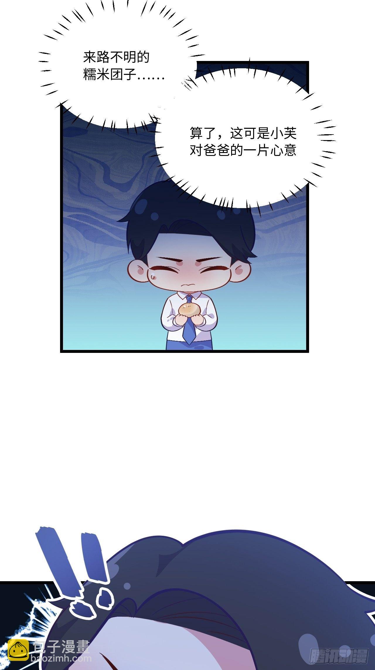 番外篇-岳父大人是班主任⑥-第124话