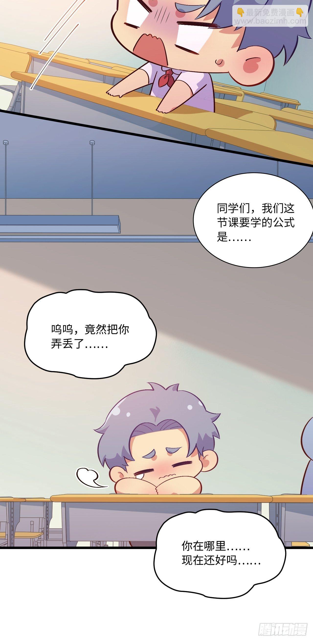 番外篇-岳父大人是班主任⑥-第124话