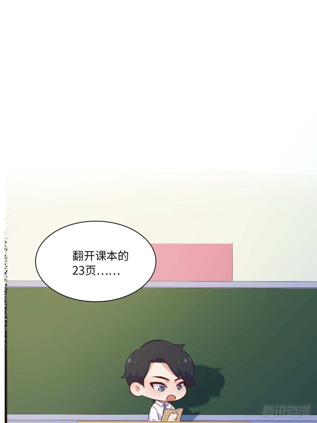 番外篇-岳父大人是班主任⑥-第124话