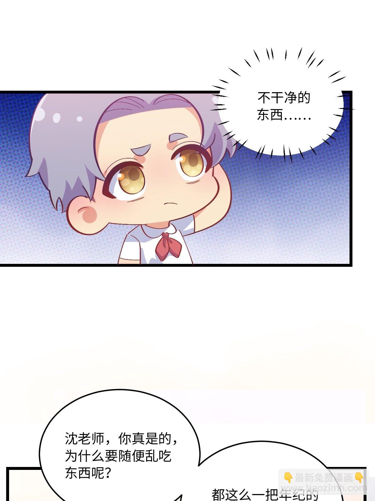 番外篇-岳父大人是班主任⑥-第124话