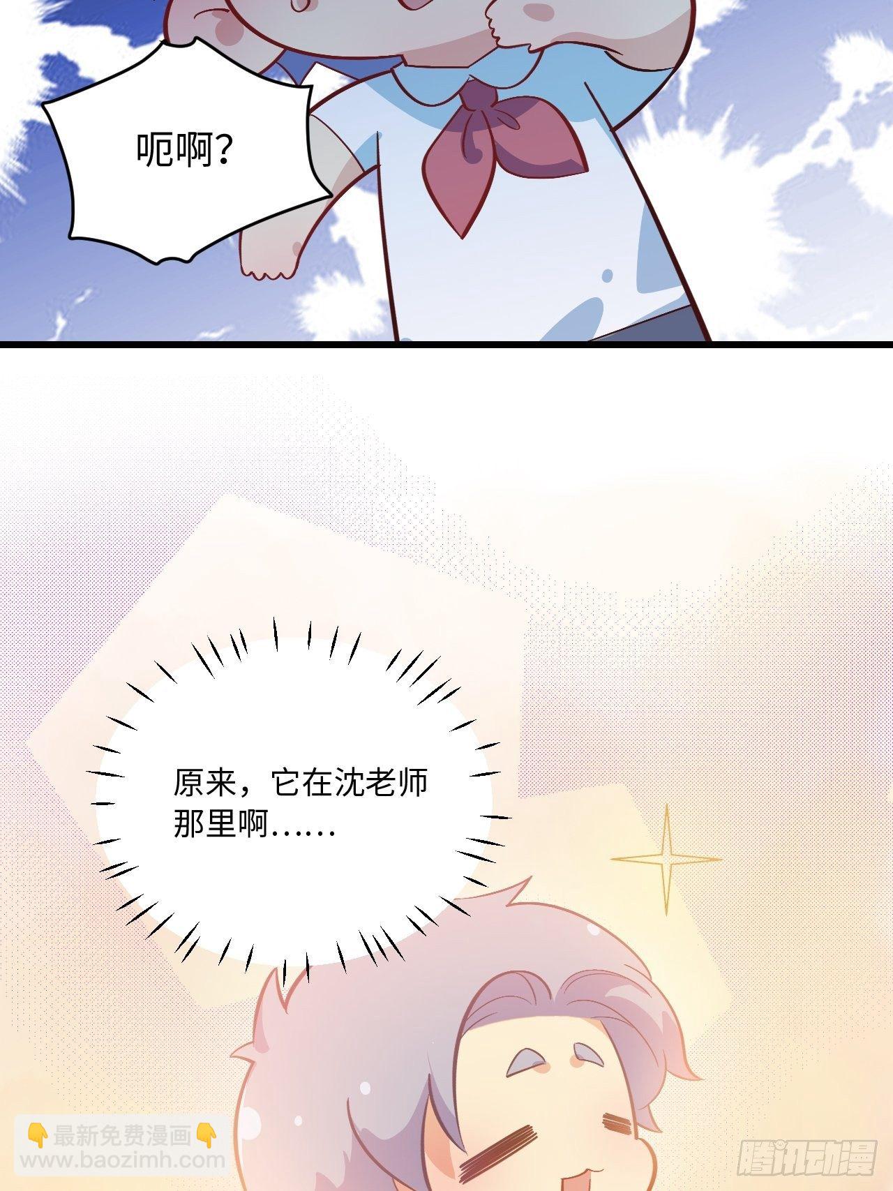 番外篇-岳父大人是班主任⑥-第124话