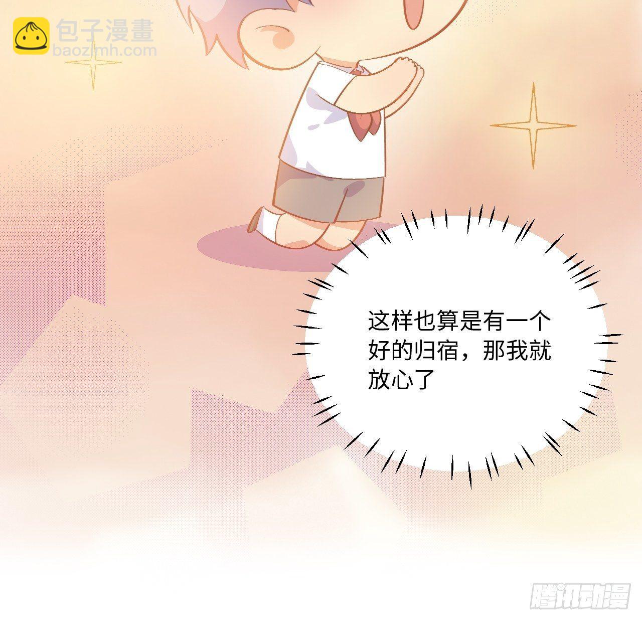 番外篇-岳父大人是班主任⑥-第124话