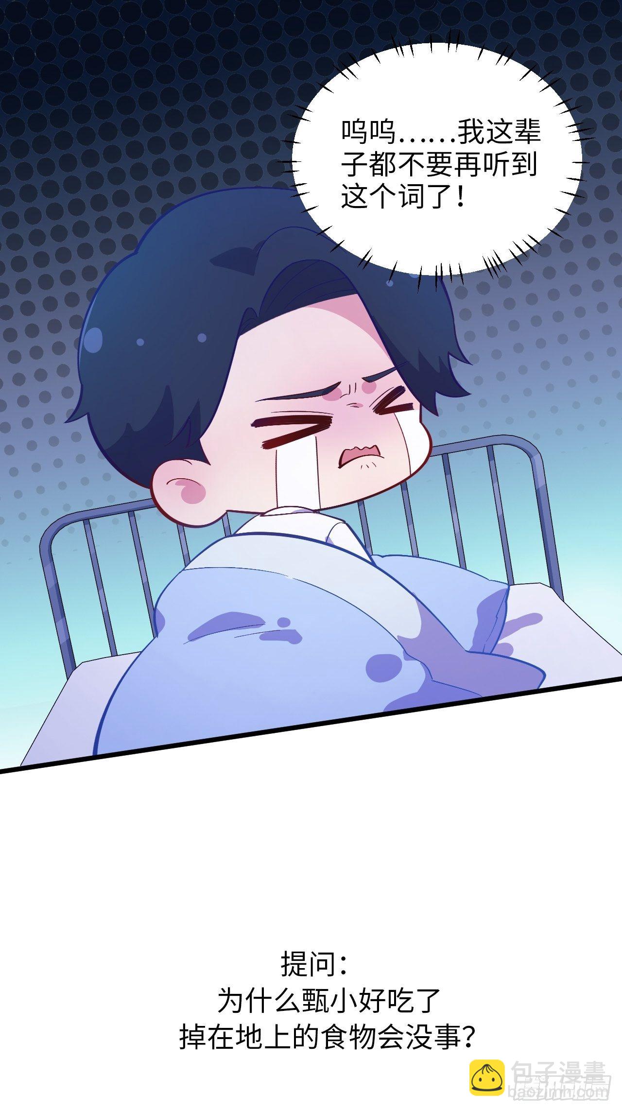 番外篇-岳父大人是班主任⑥-第124话