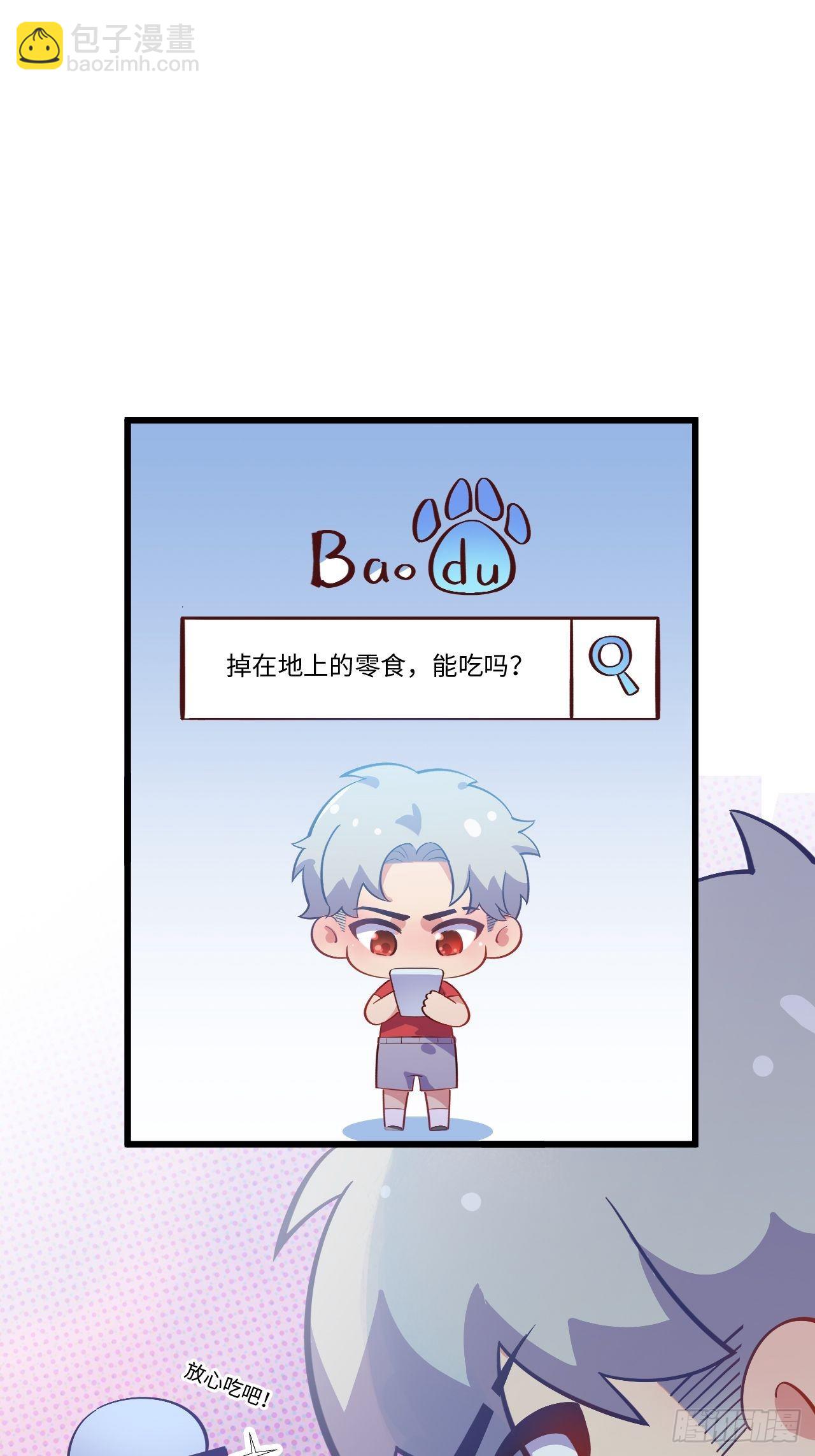 番外篇-岳父大人是班主任⑥-第124话