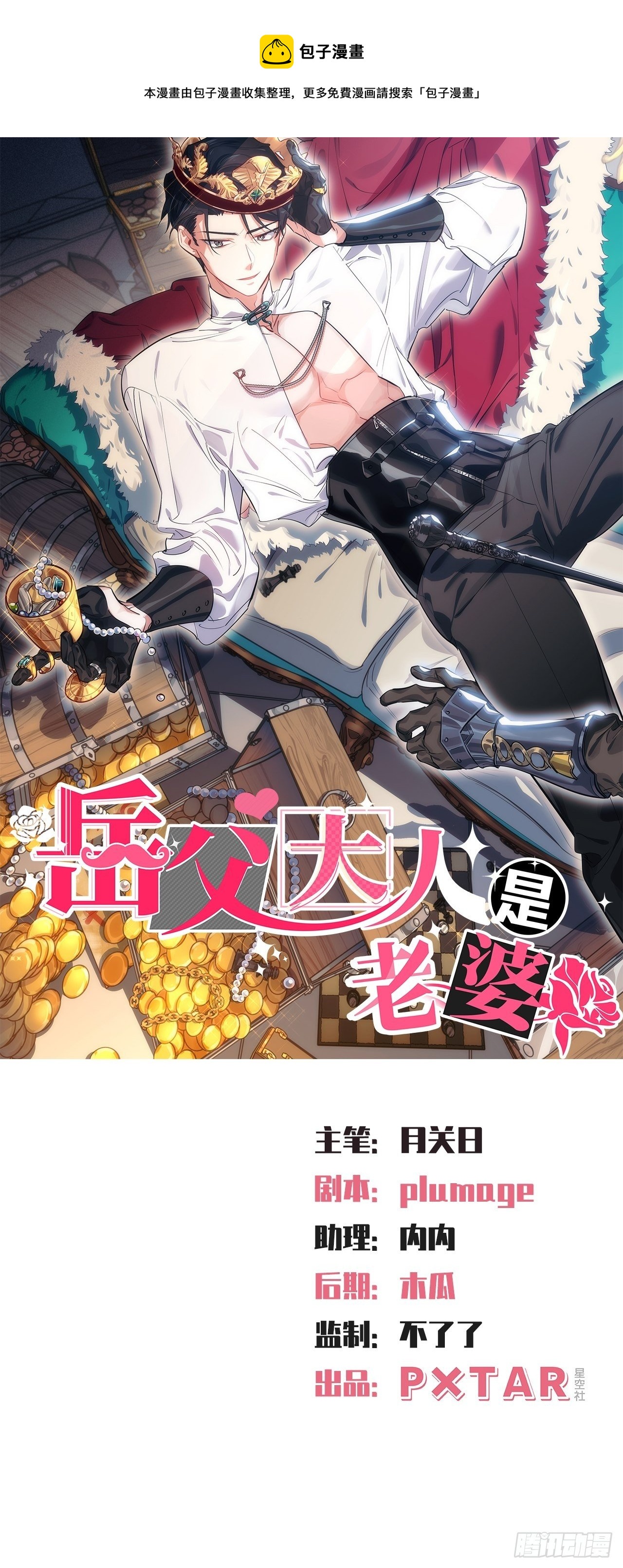 117.赚快钱的好工作~(1/2)-第132话