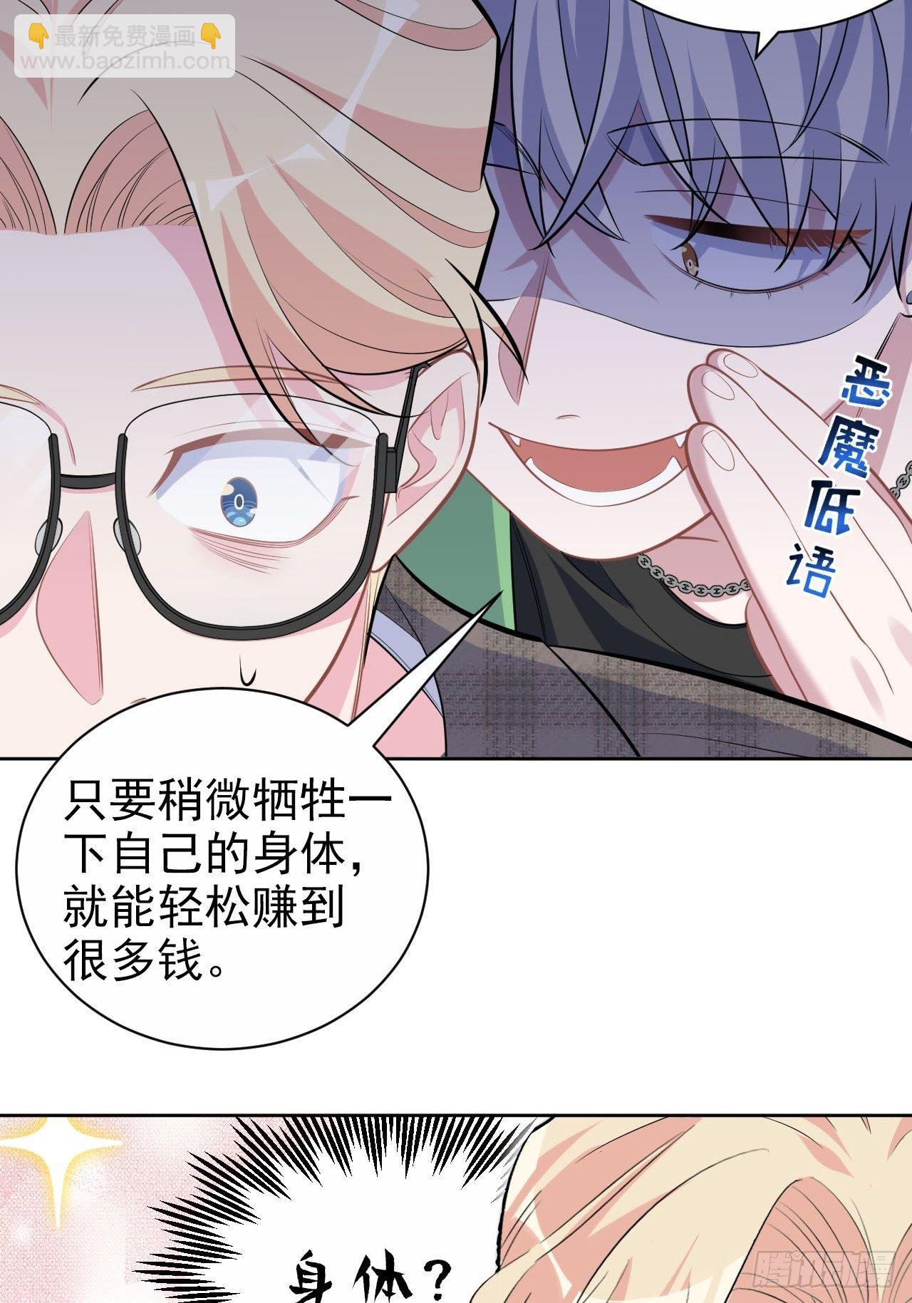 117.赚快钱的好工作~(1/2)-第132话