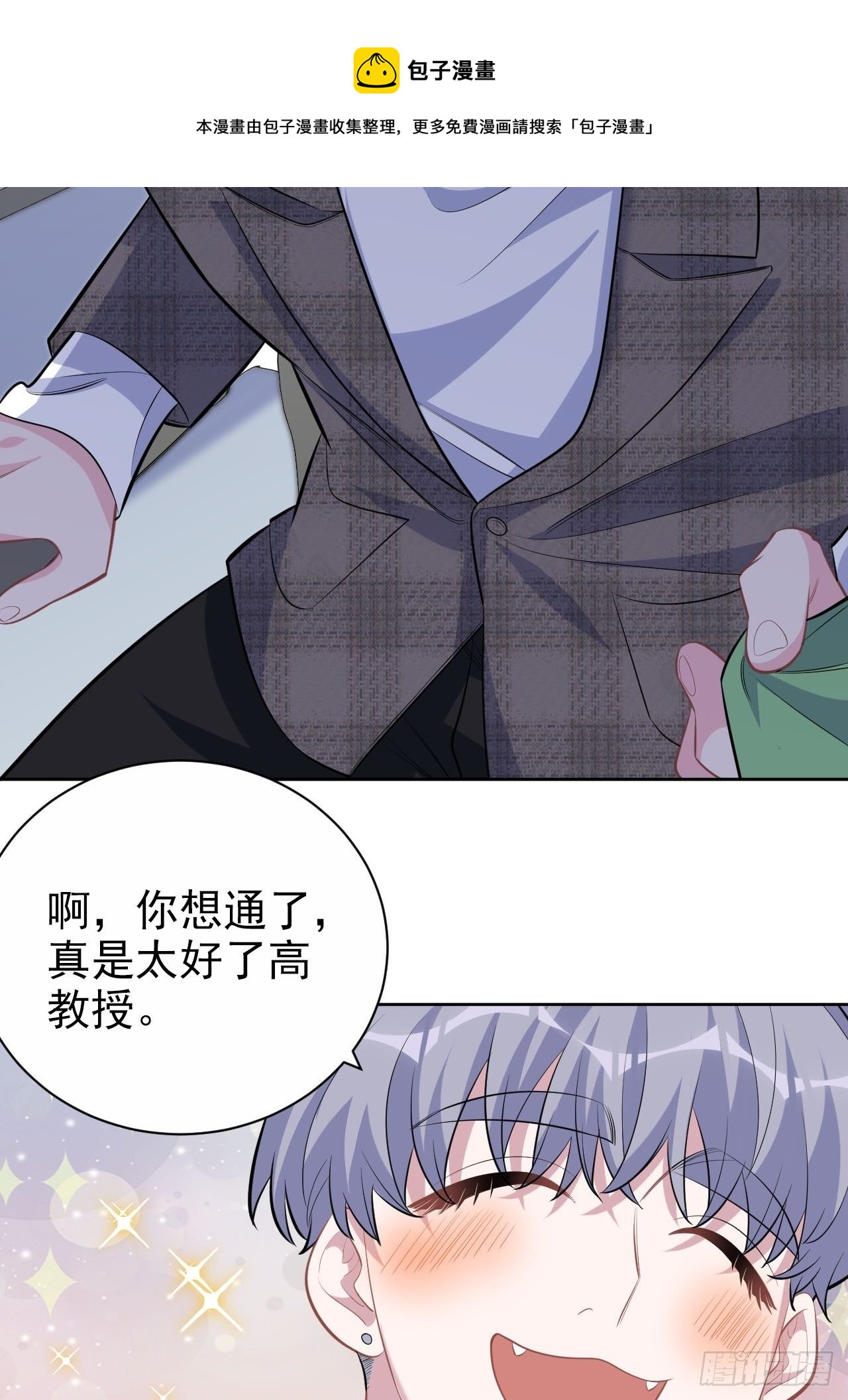 117.赚快钱的好工作~(1/2)-第132话