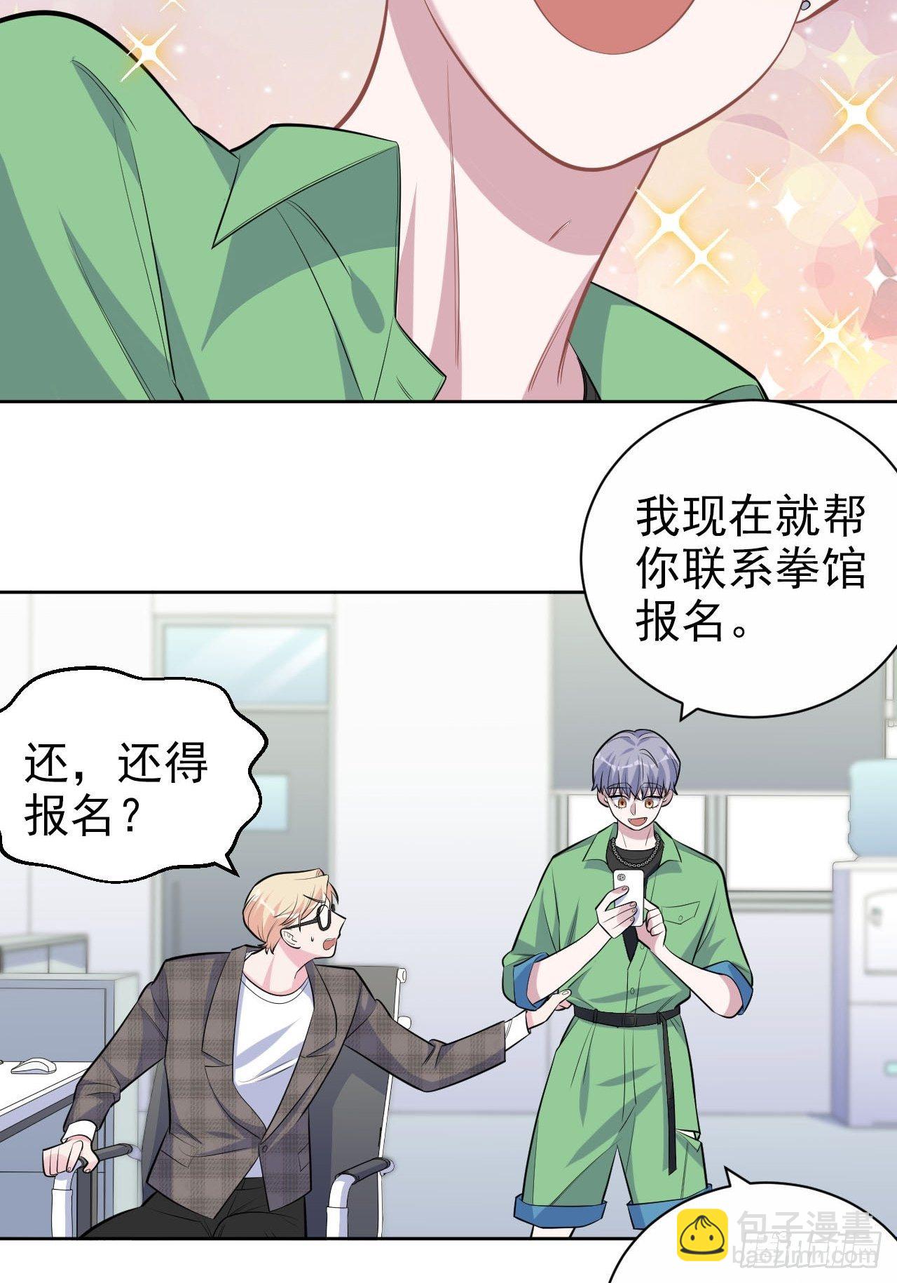 117.赚快钱的好工作~(1/2)-第132话