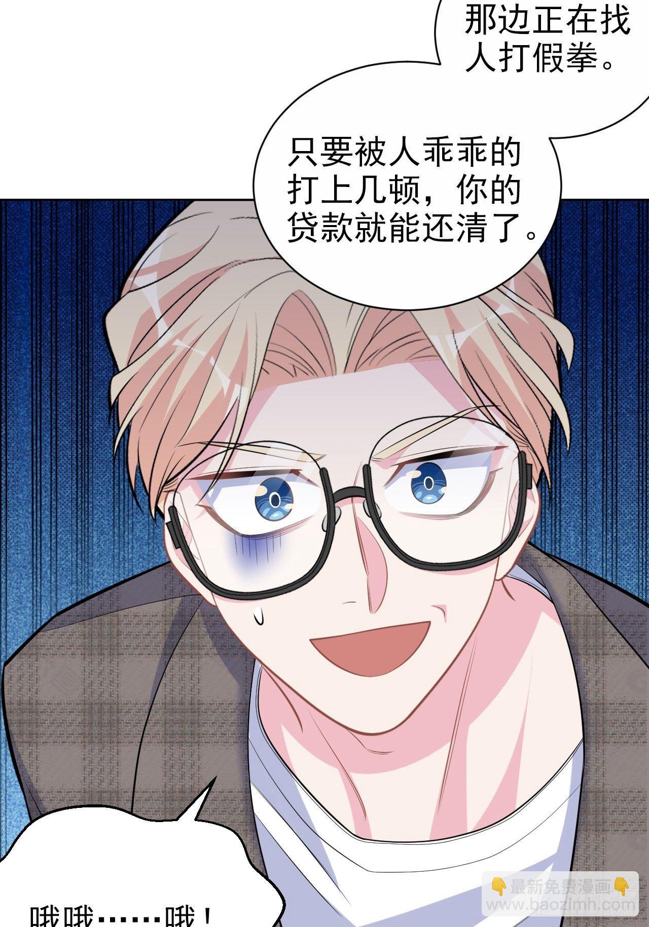 117.赚快钱的好工作~(1/2)-第132话