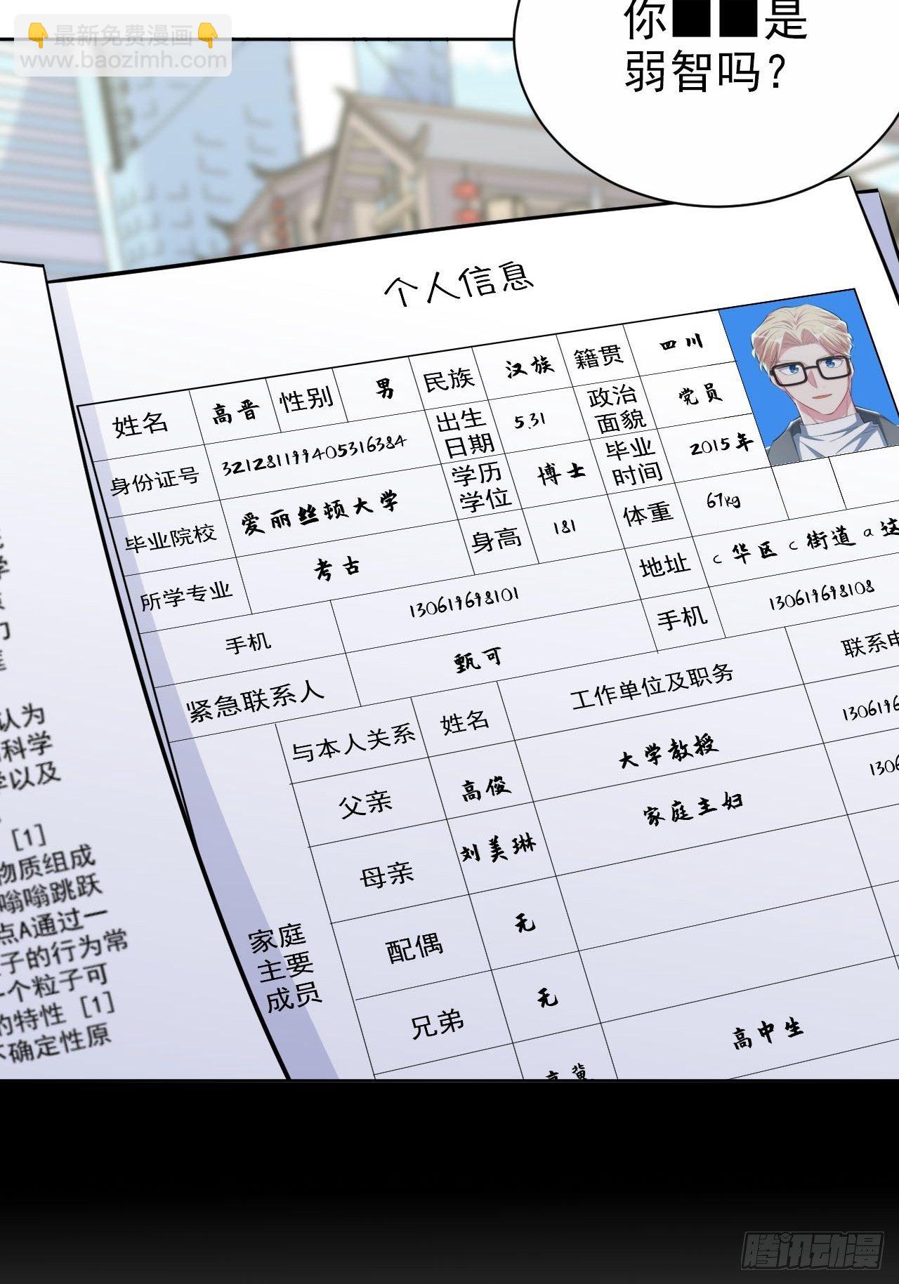 117.赚快钱的好工作~(1/2)-第132话