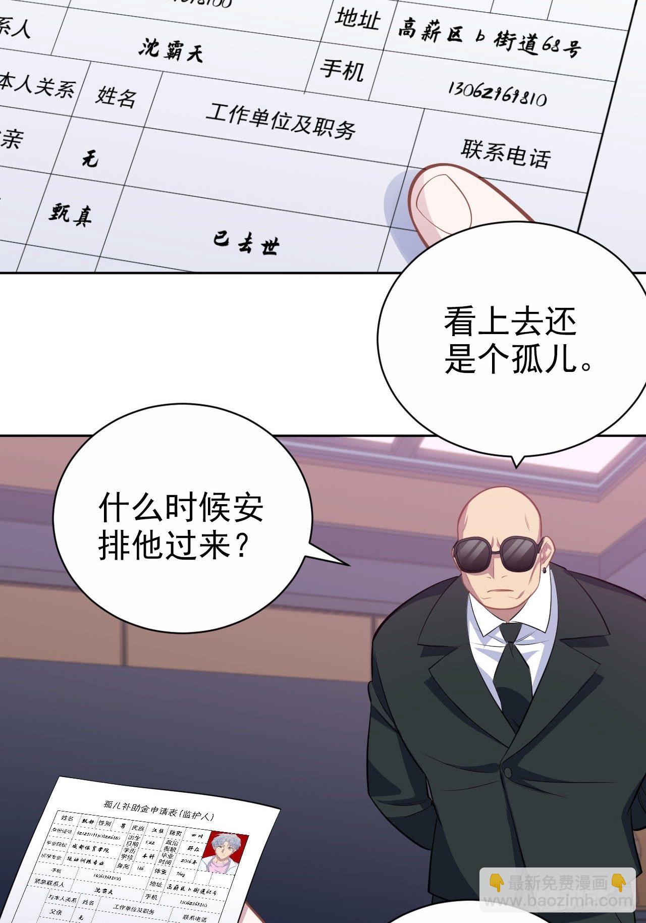 117.赚快钱的好工作~(1/2)-第132话