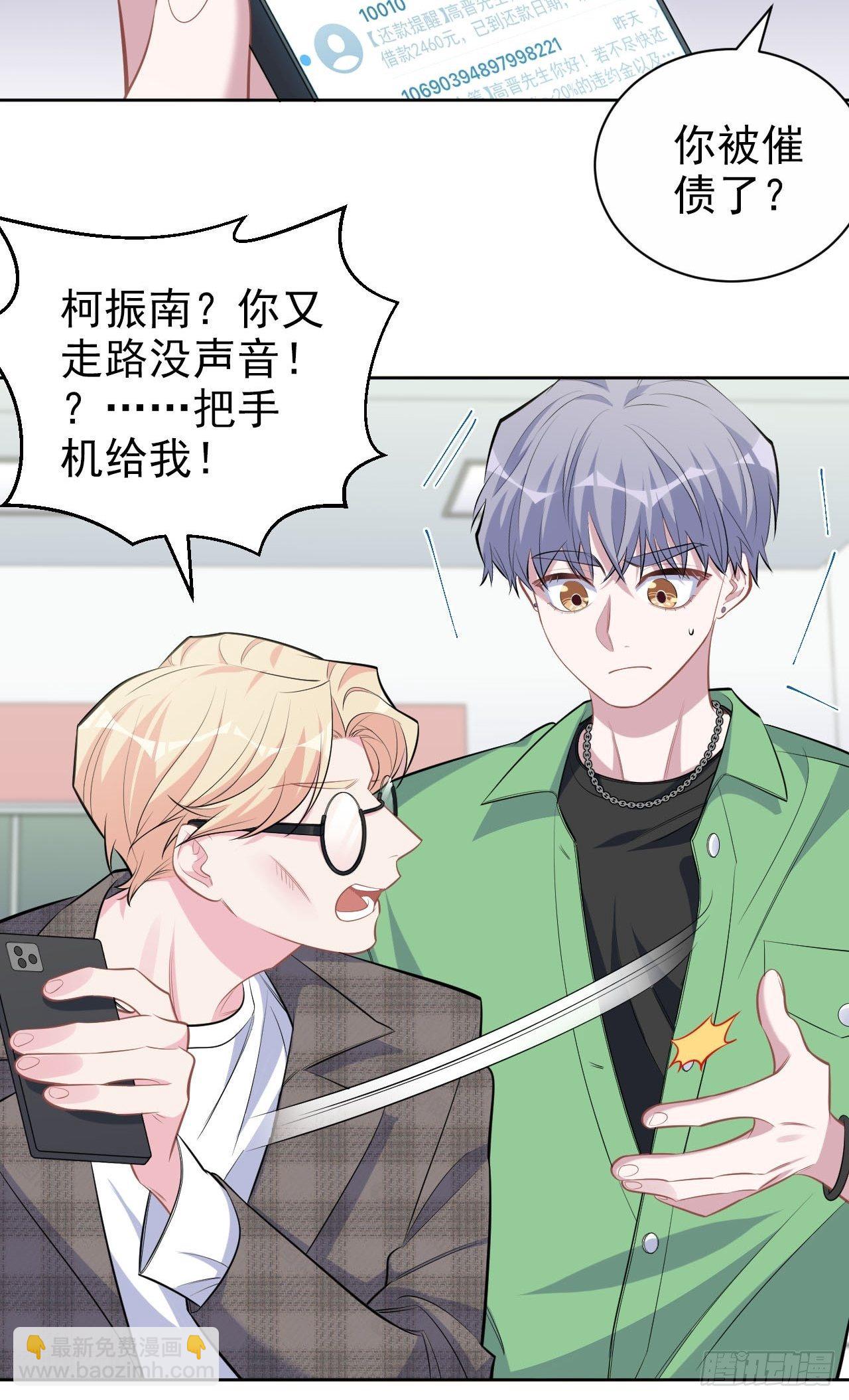 117.赚快钱的好工作~(1/2)-第132话