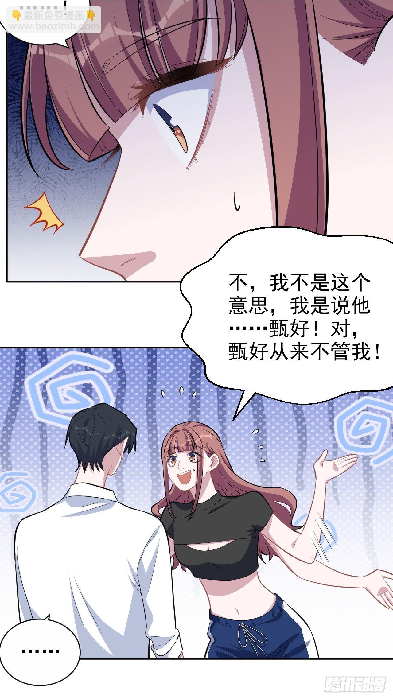 岳父大人與甄好 - 132.感天動地父女情 - 4