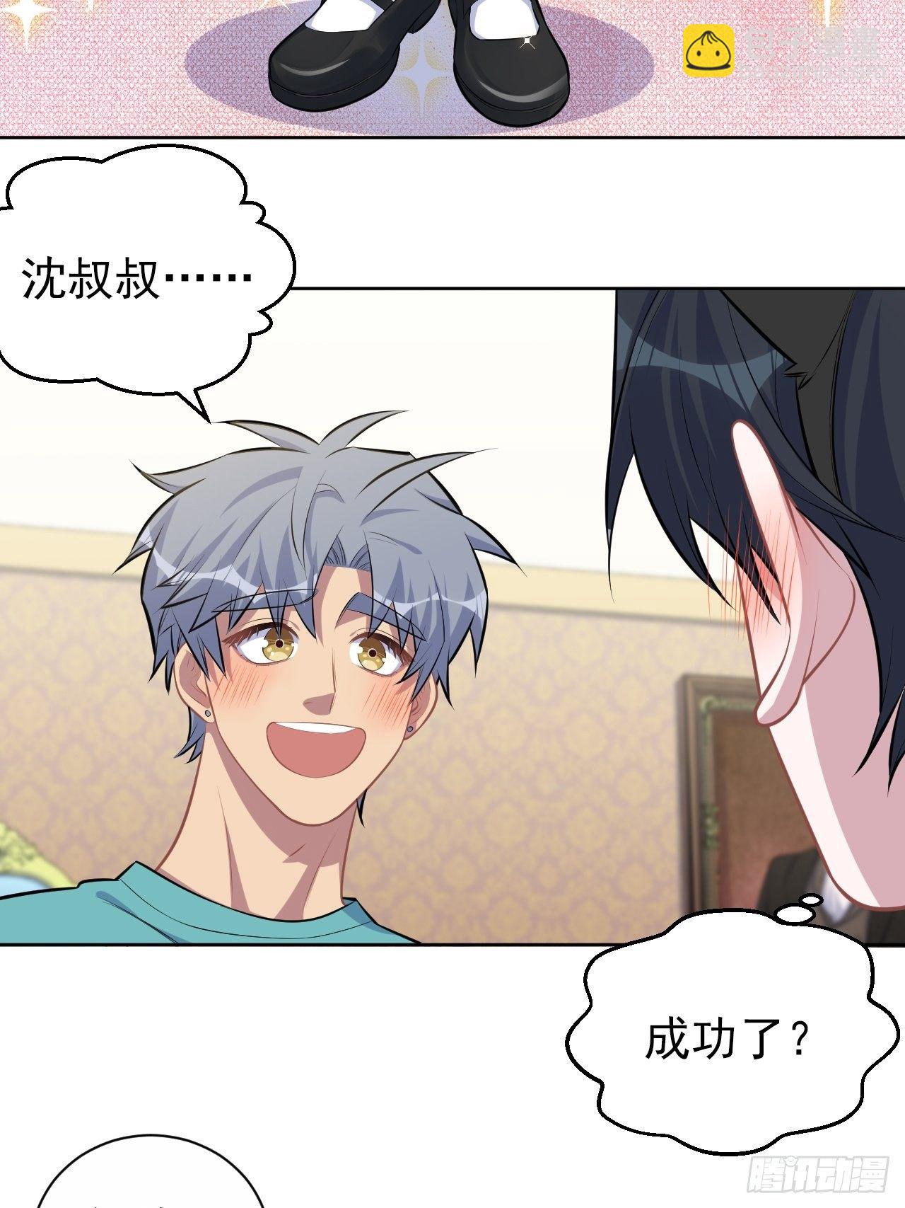 139.出招！叔叔的勾引技巧-第156话