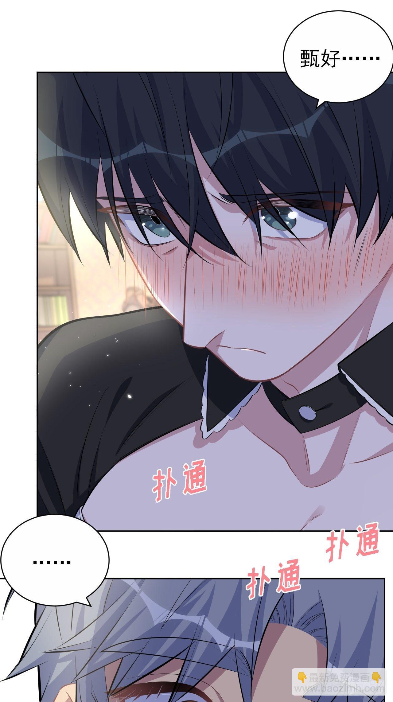 139.出招！叔叔的勾引技巧-第156话