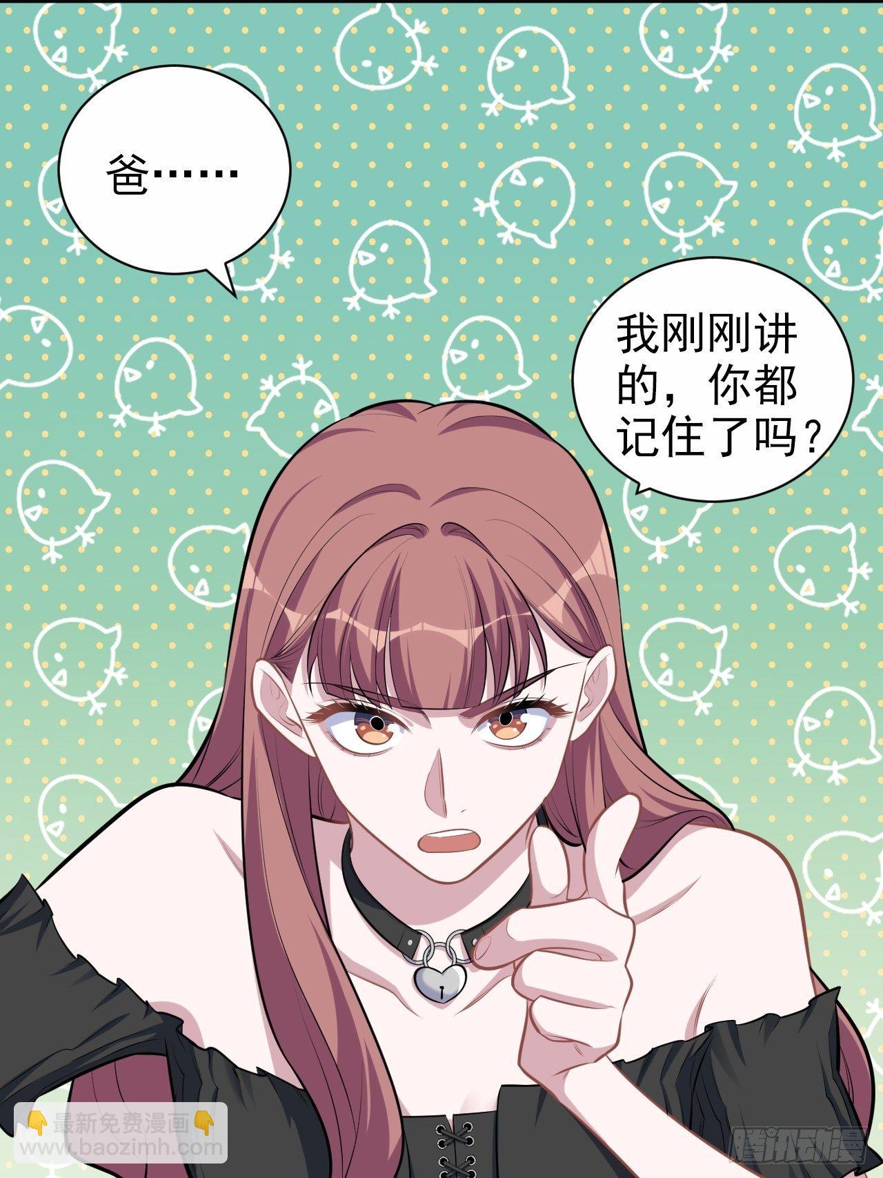 139.出招！叔叔的勾引技巧-第156话