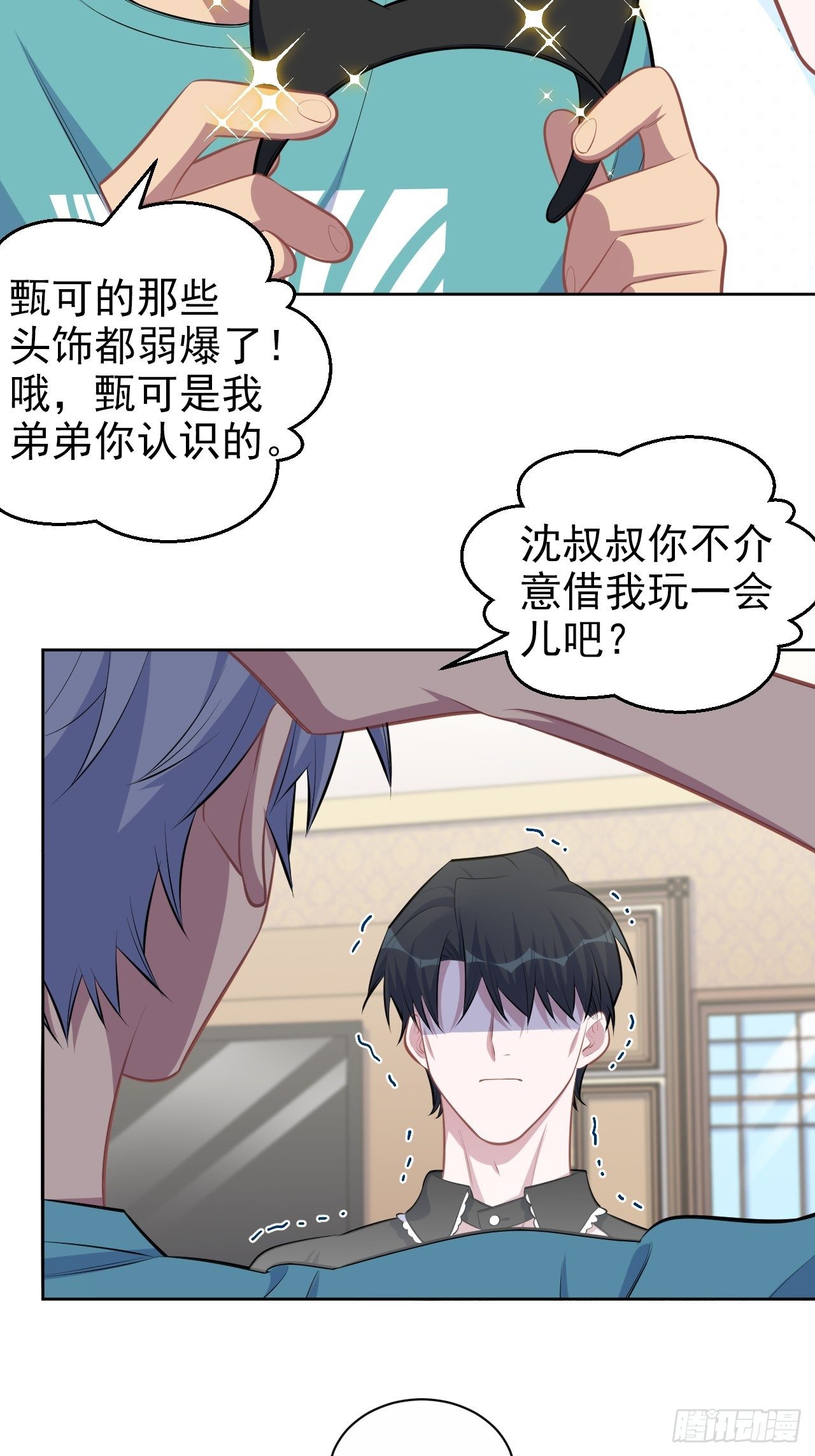 139.出招！叔叔的勾引技巧-第156话