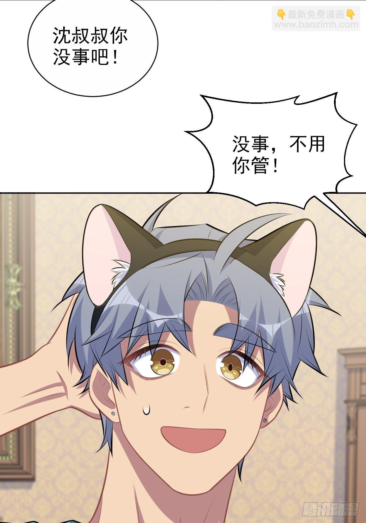 139.出招！叔叔的勾引技巧-第156话