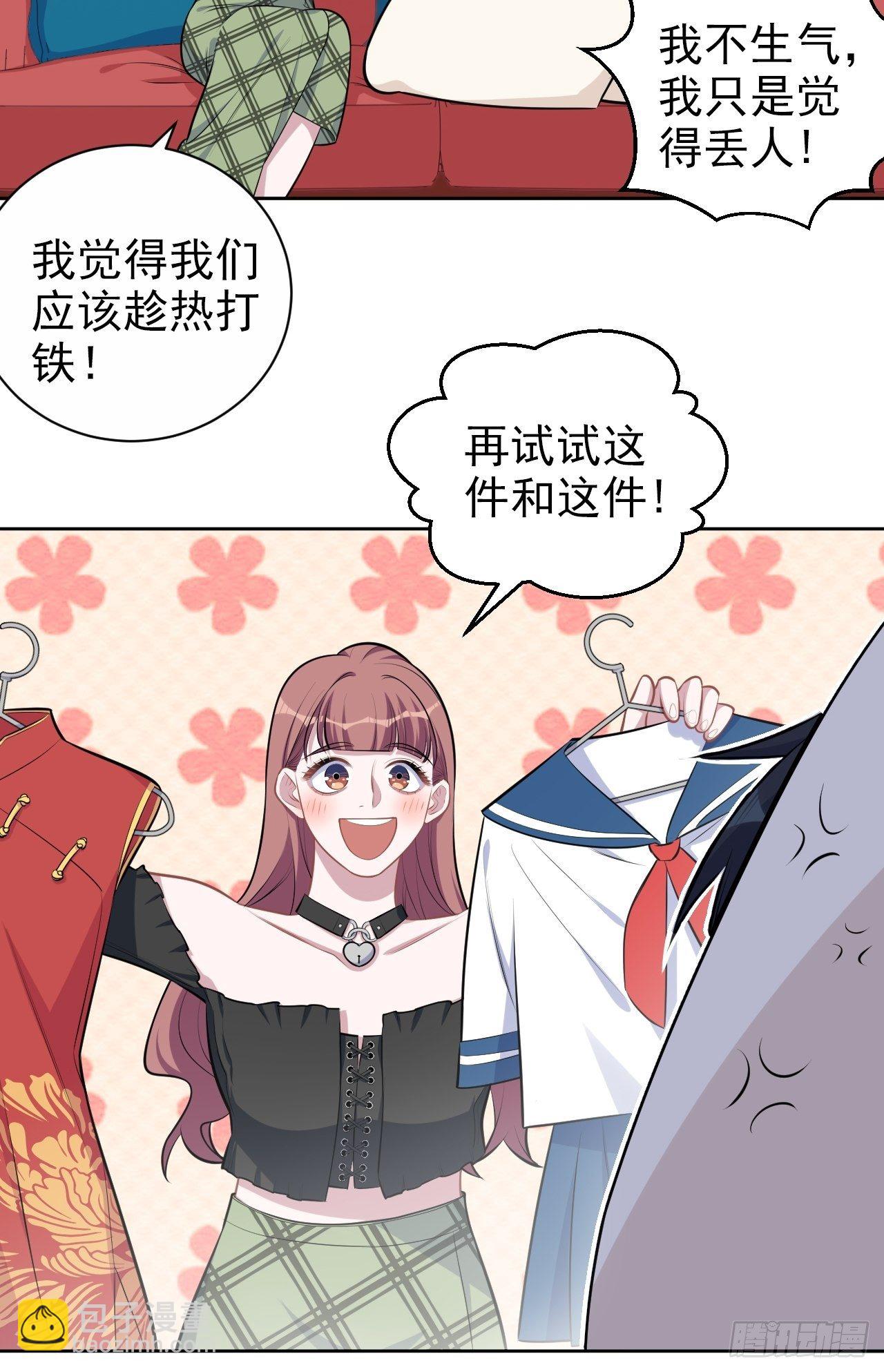 139.出招！叔叔的勾引技巧-第156话