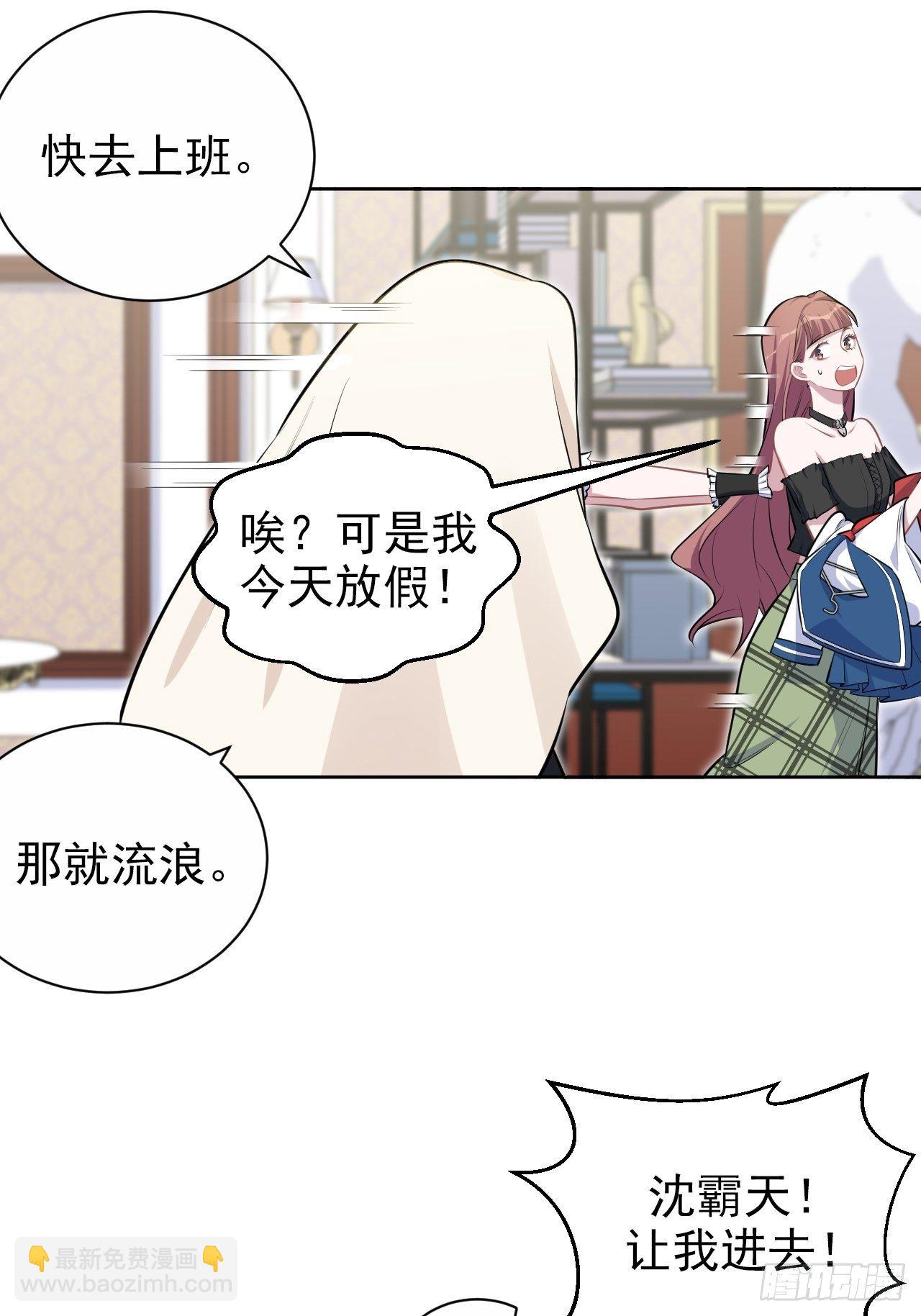 139.出招！叔叔的勾引技巧-第156话