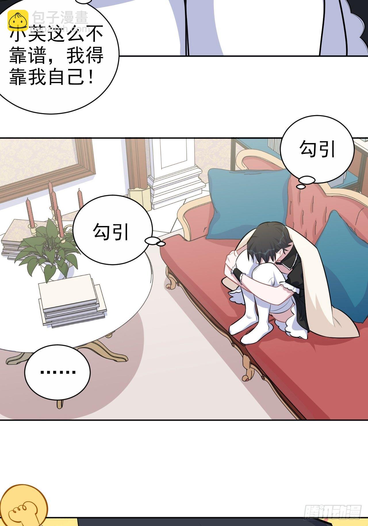 139.出招！叔叔的勾引技巧-第156话