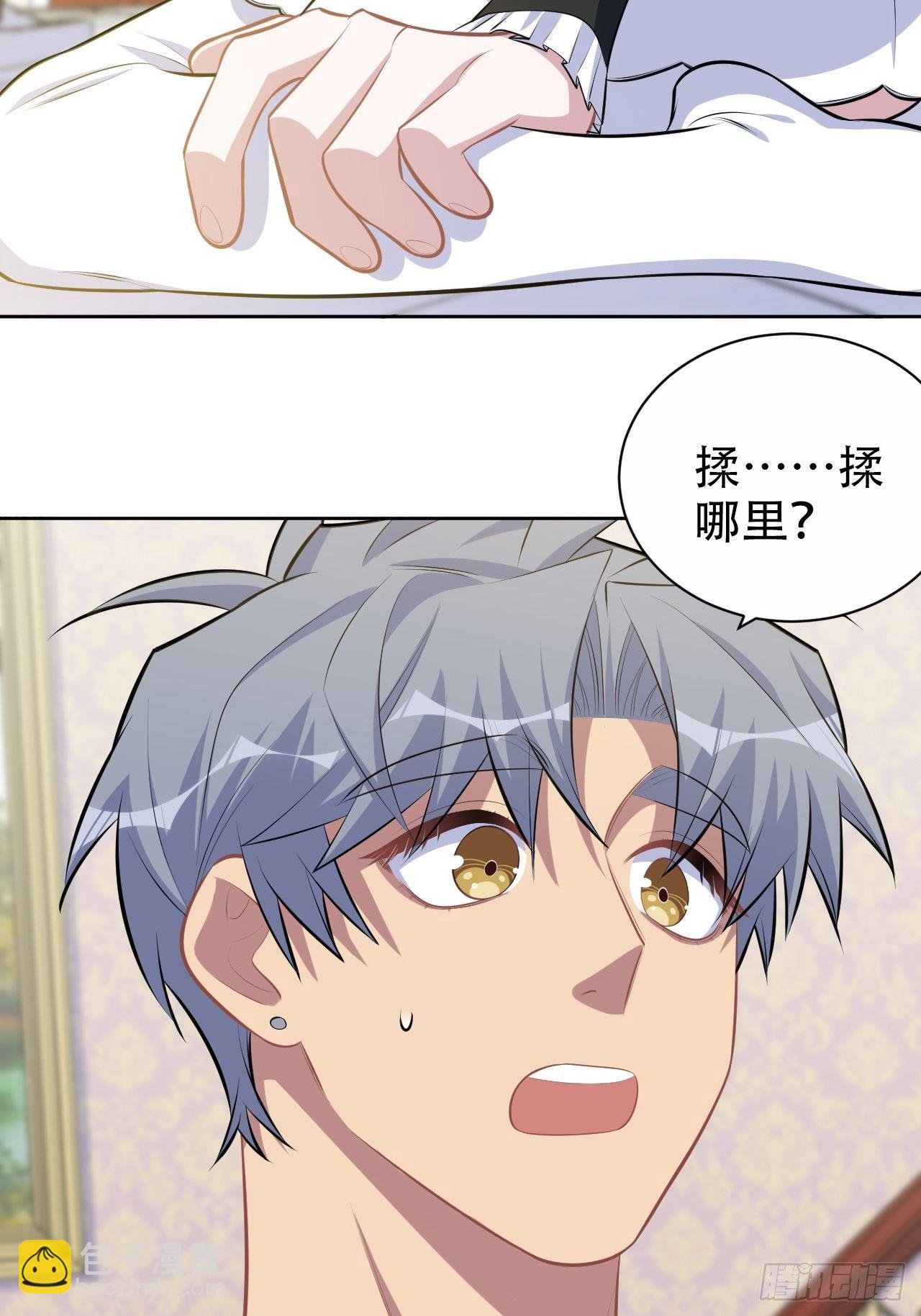 139.出招！叔叔的勾引技巧-第156话