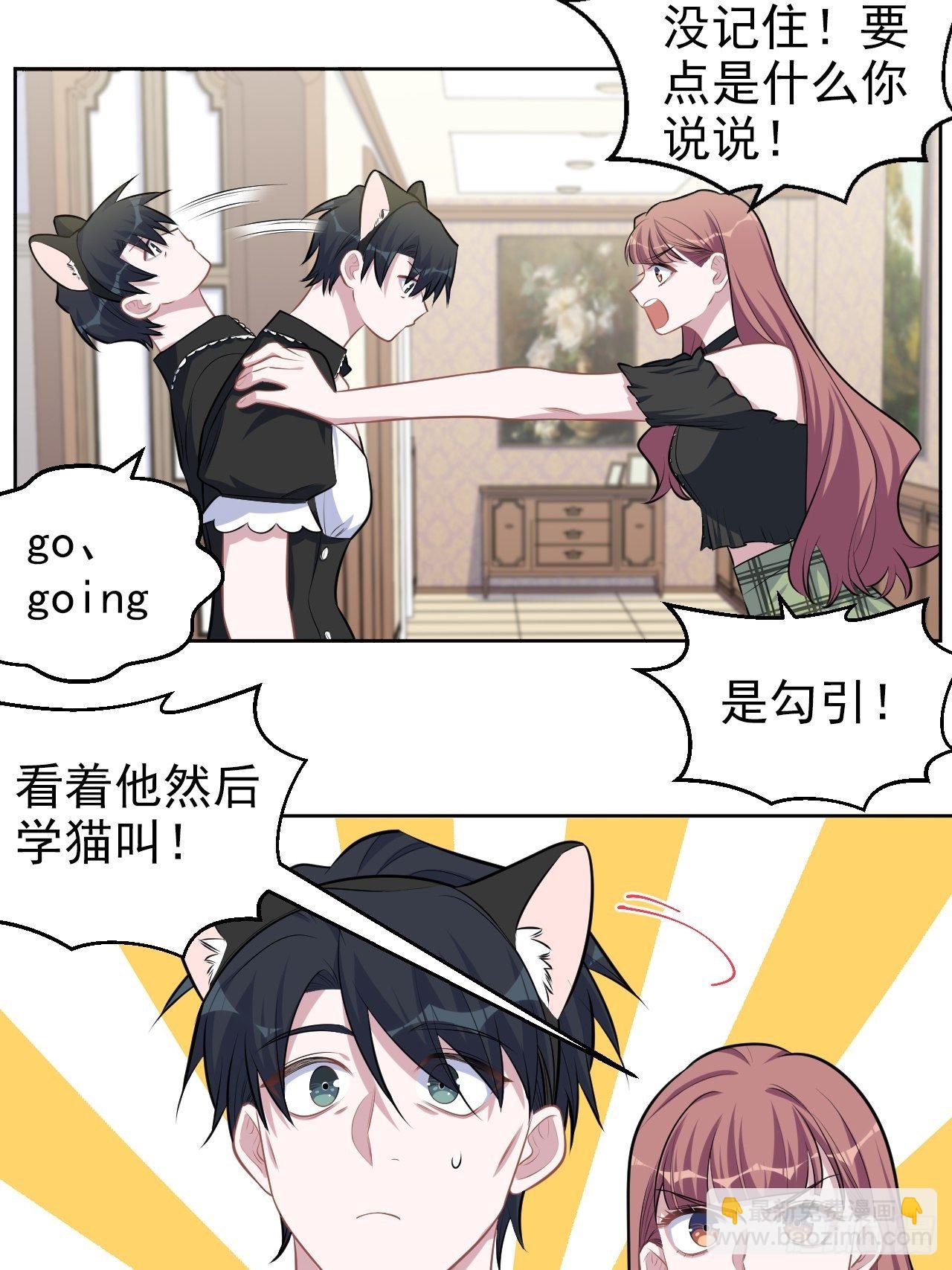 139.出招！叔叔的勾引技巧-第156话