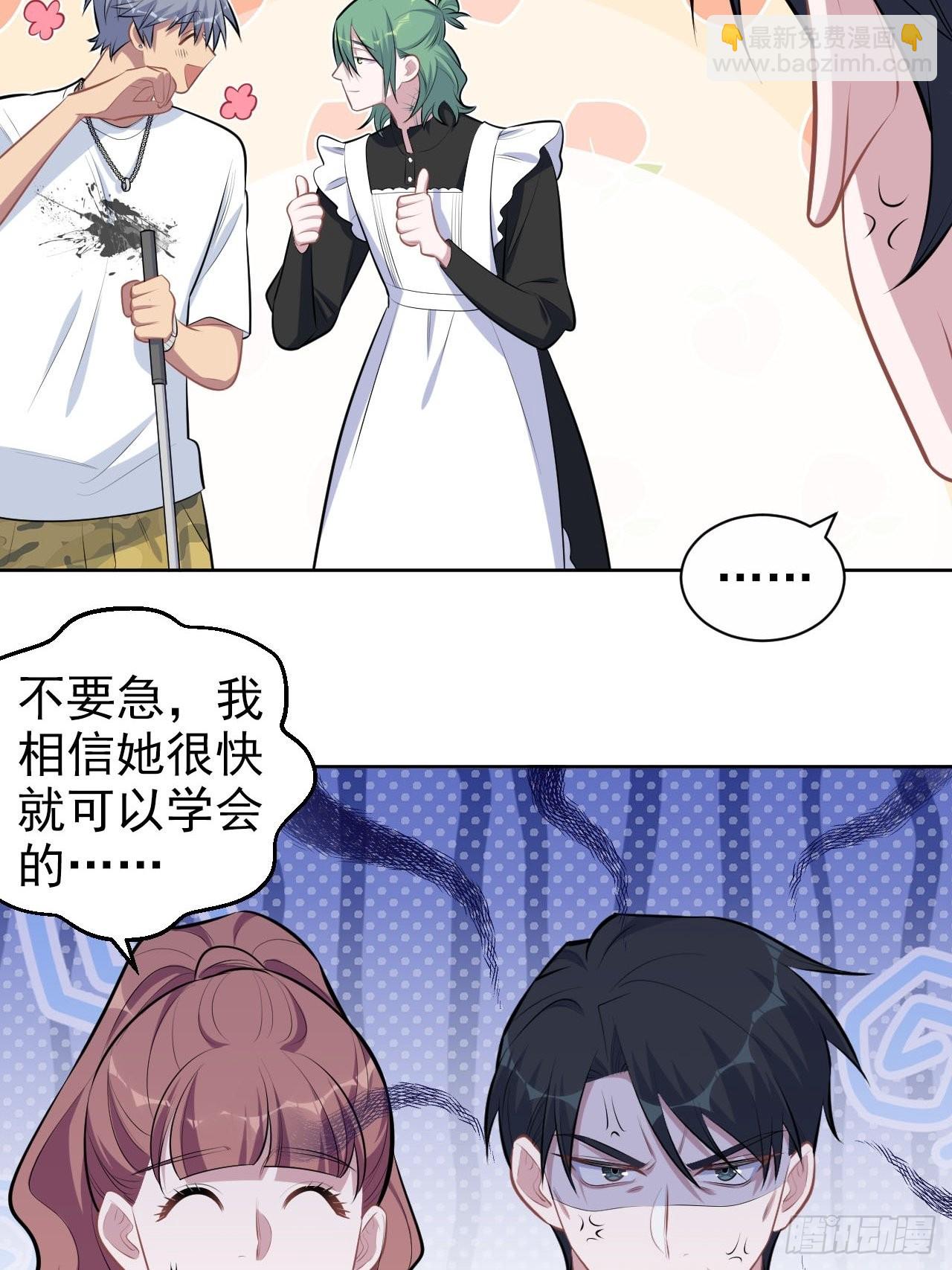岳父大人與甄好 - 146.催眠診療 - 6