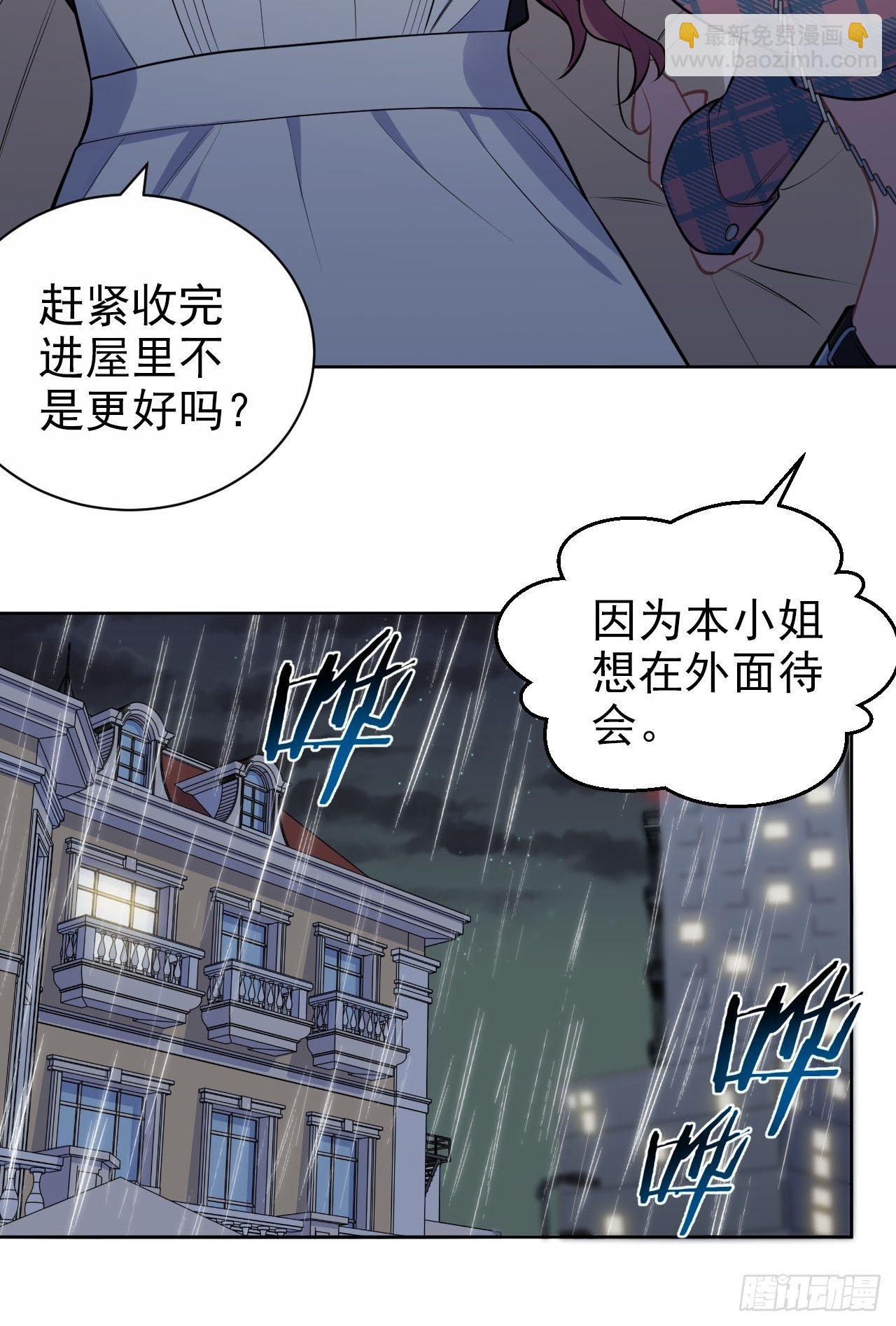 156.台风突袭-第174话