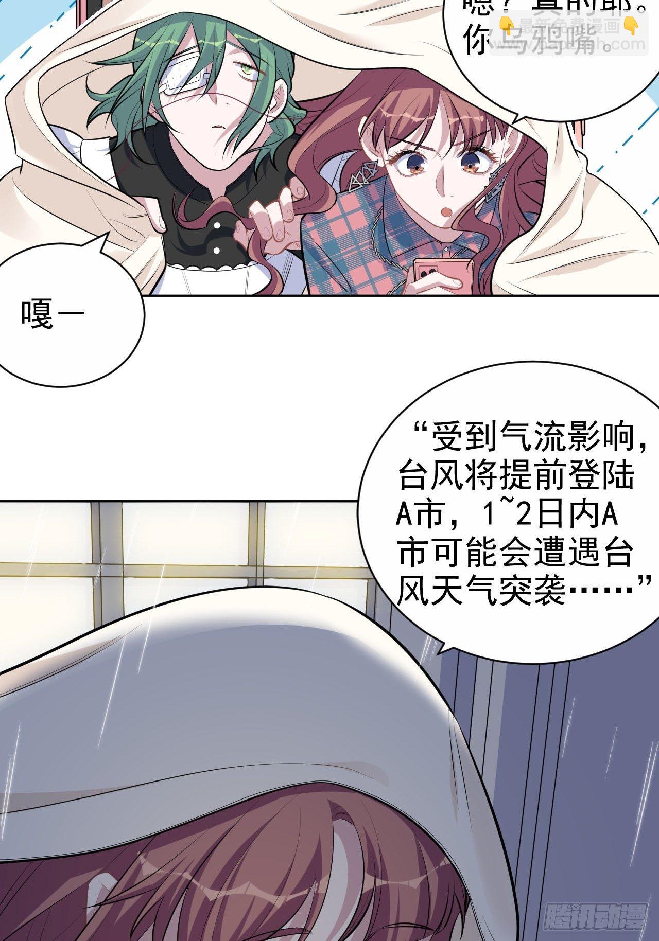 156.台风突袭-第174话