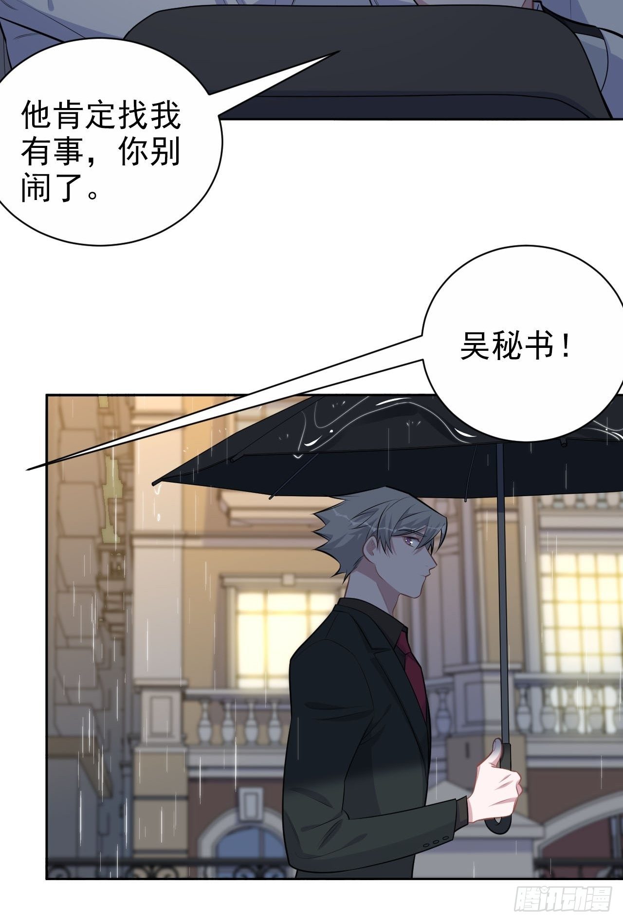 156.台风突袭-第174话