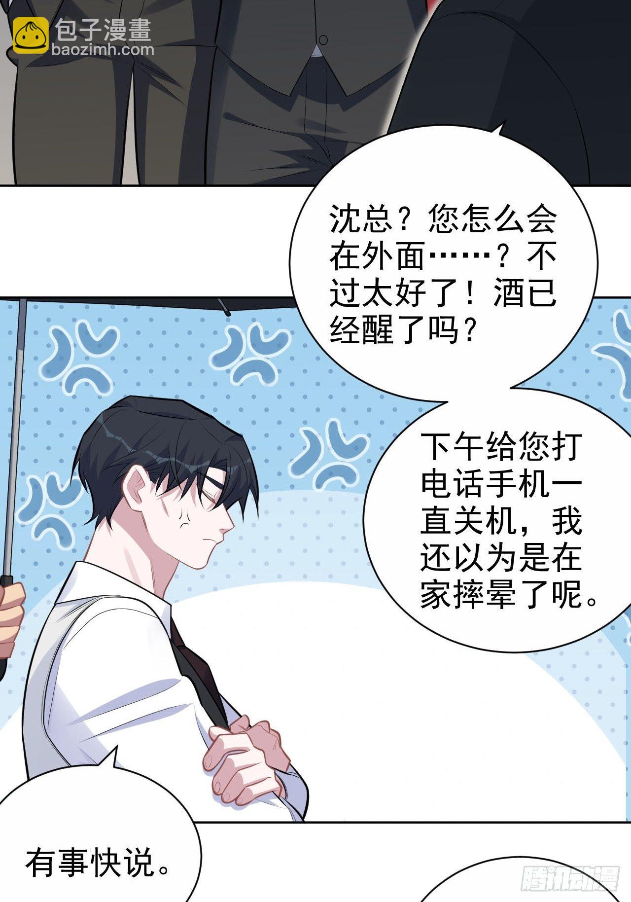 156.台风突袭-第174话