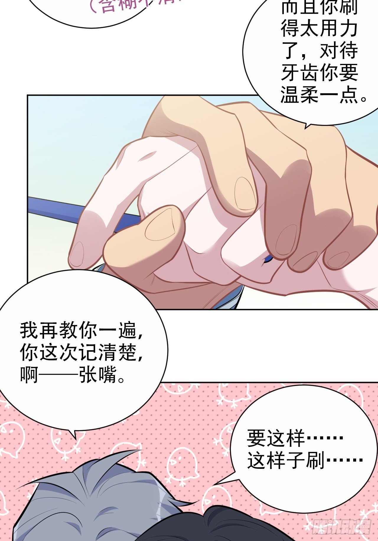 162.刷牙的正确方式-第180话