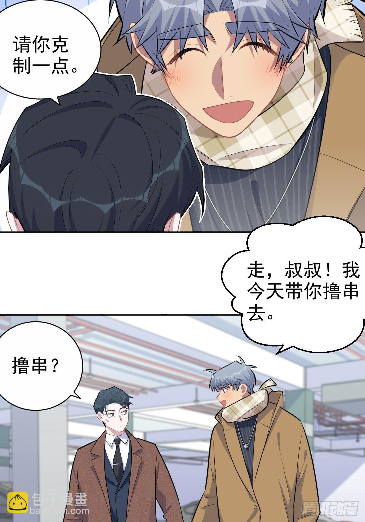 164. 是男朋友！？-第182话