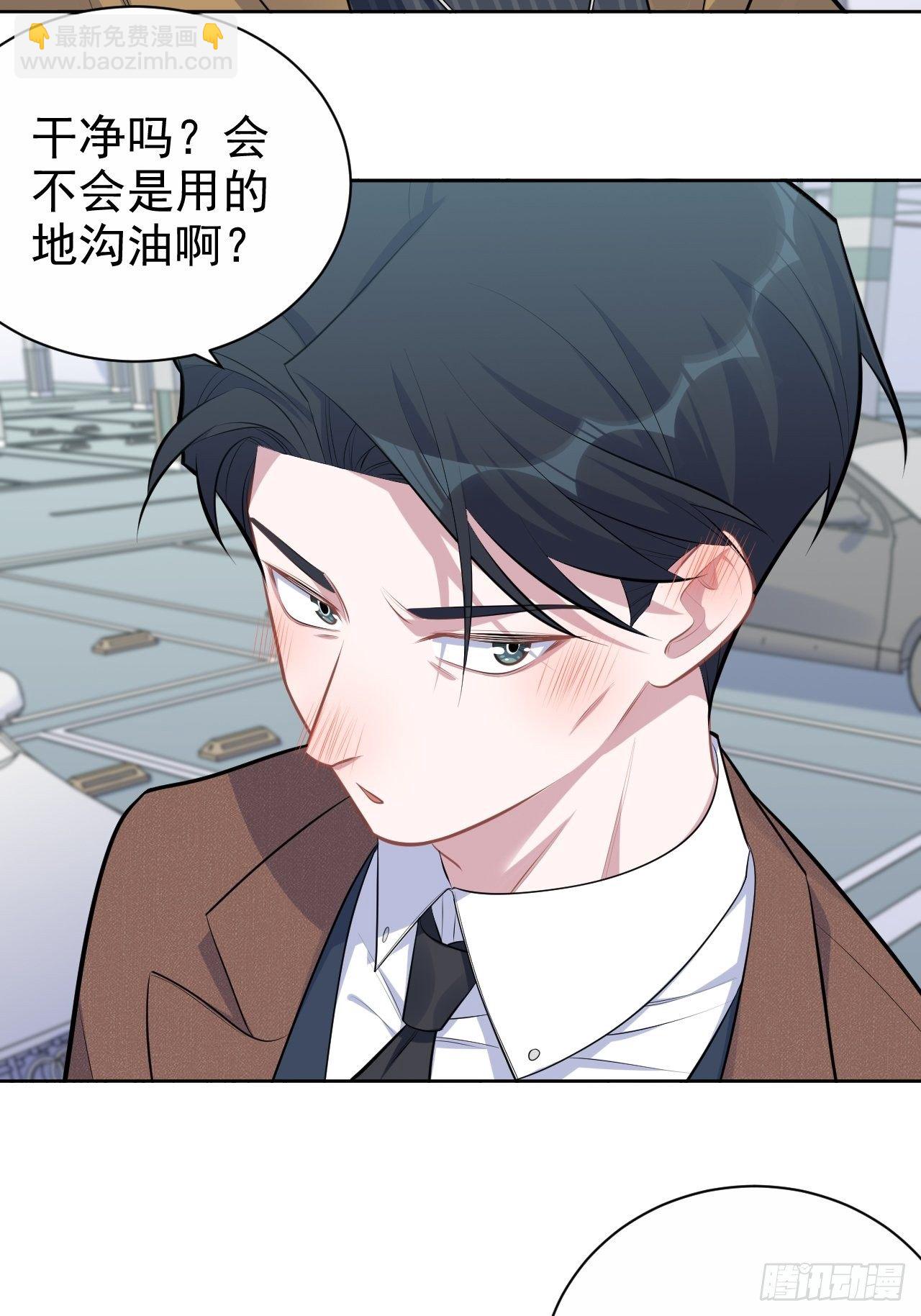 164. 是男朋友！？-第182话