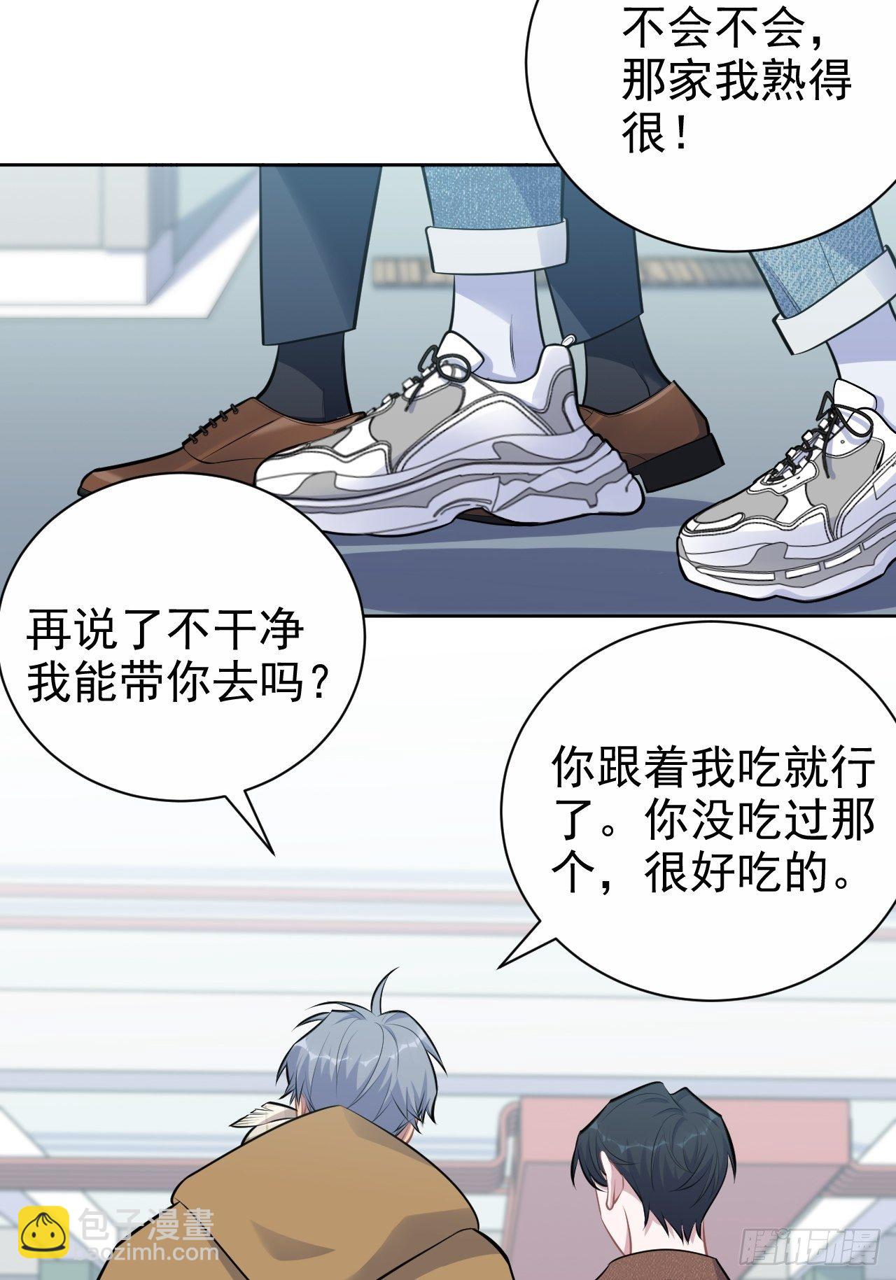 164. 是男朋友！？-第182话